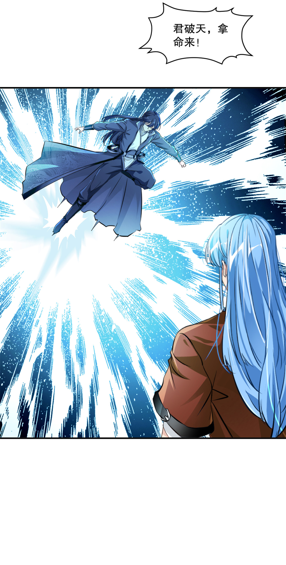 第70话 名不虚传-第70话