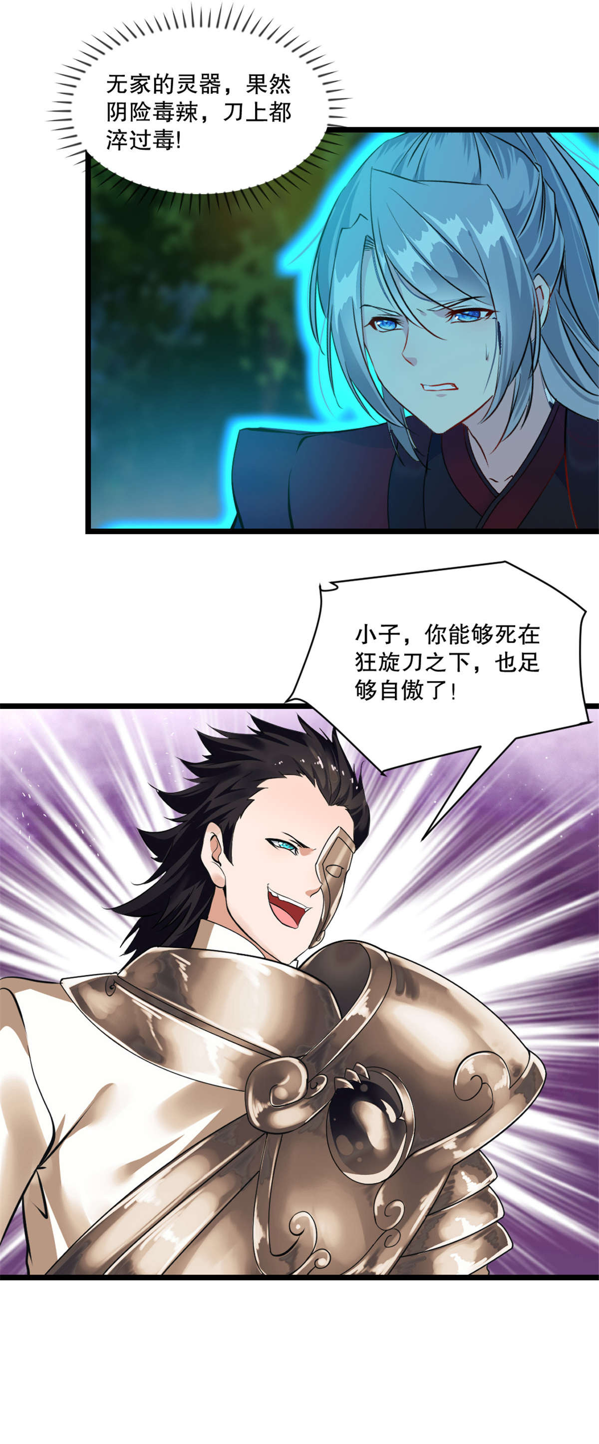 第8话 一拳超人-第8话