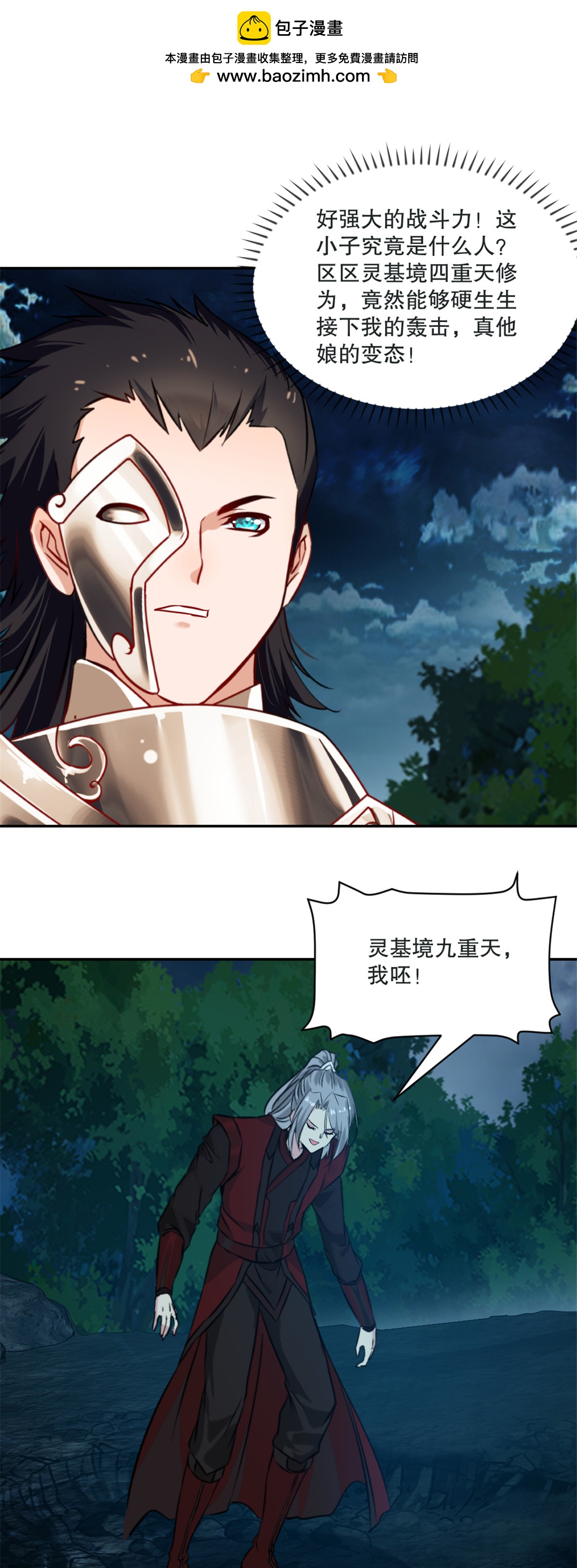 第8话 一拳超人-第8话