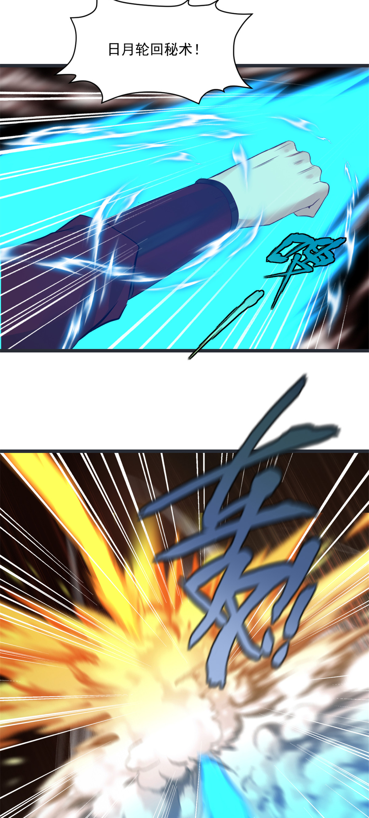 第8话 一拳超人-第8话