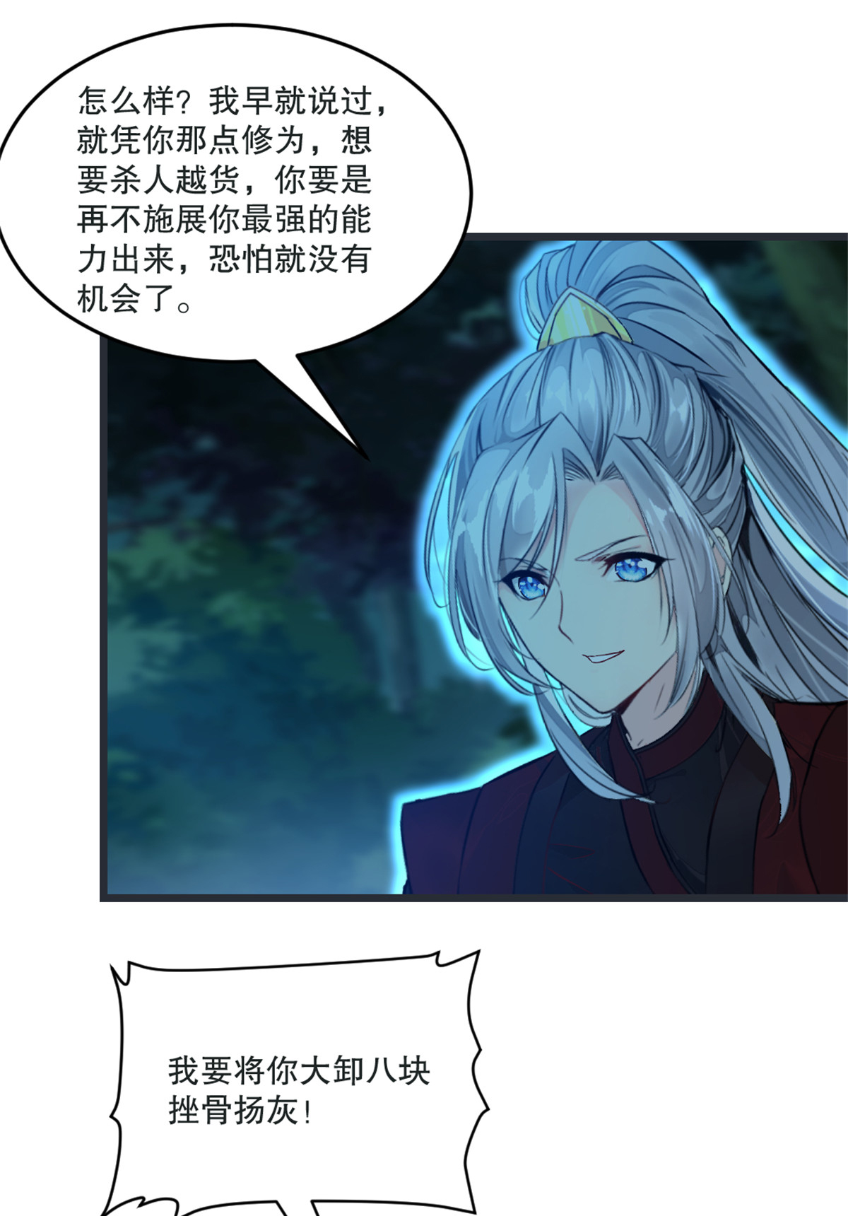 第8话 一拳超人-第8话