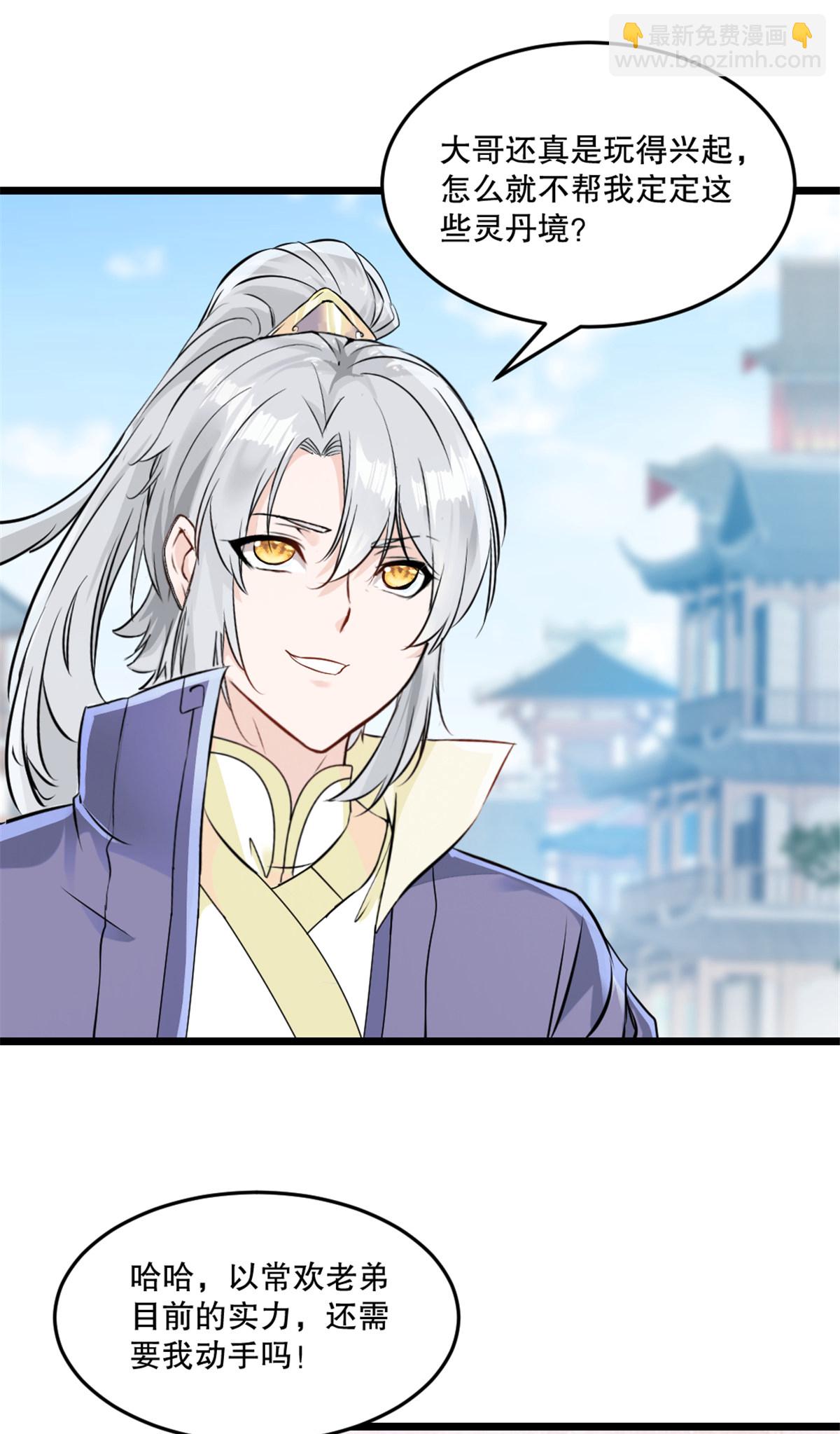 第72话 差太远-第72话