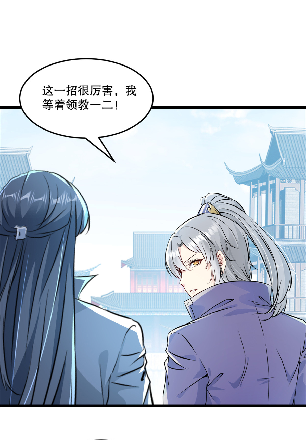 第74话 覄天手-第74话