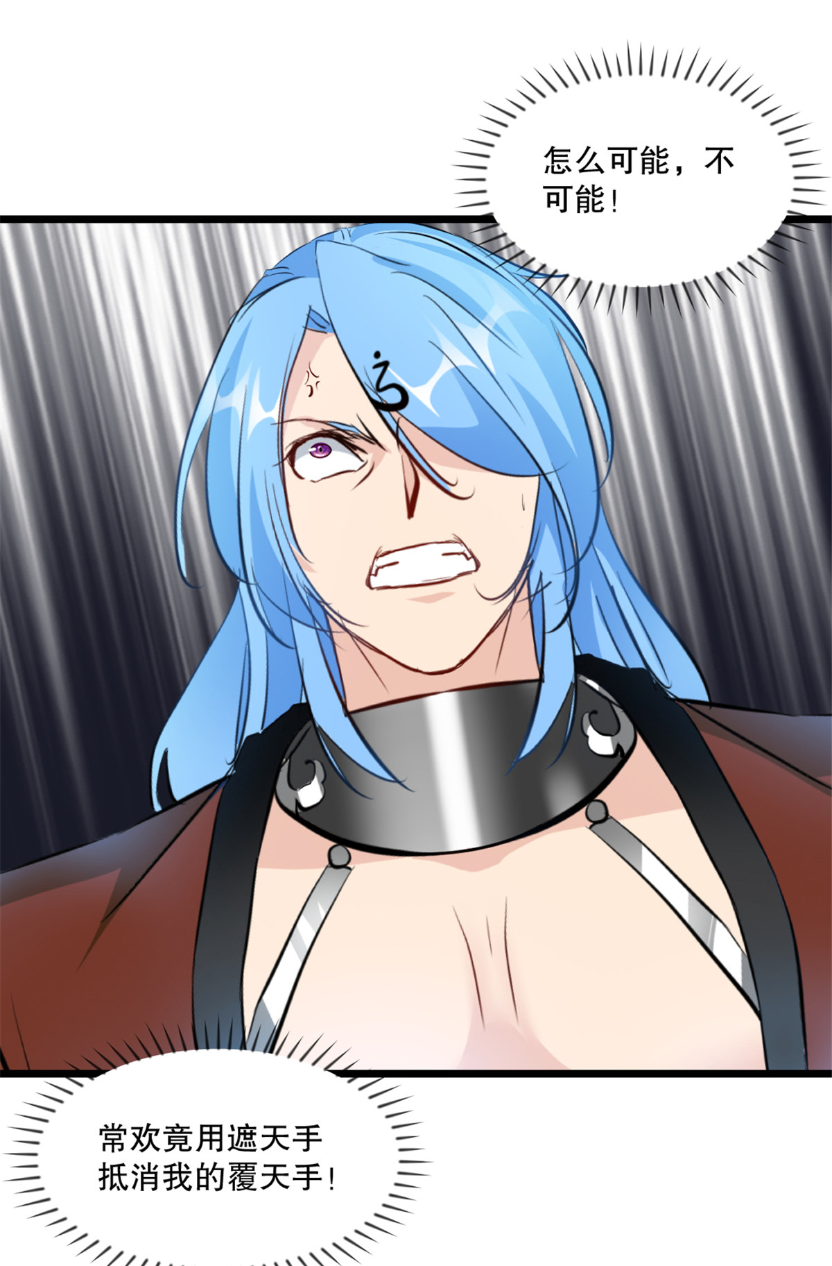 第74话 覄天手-第74话