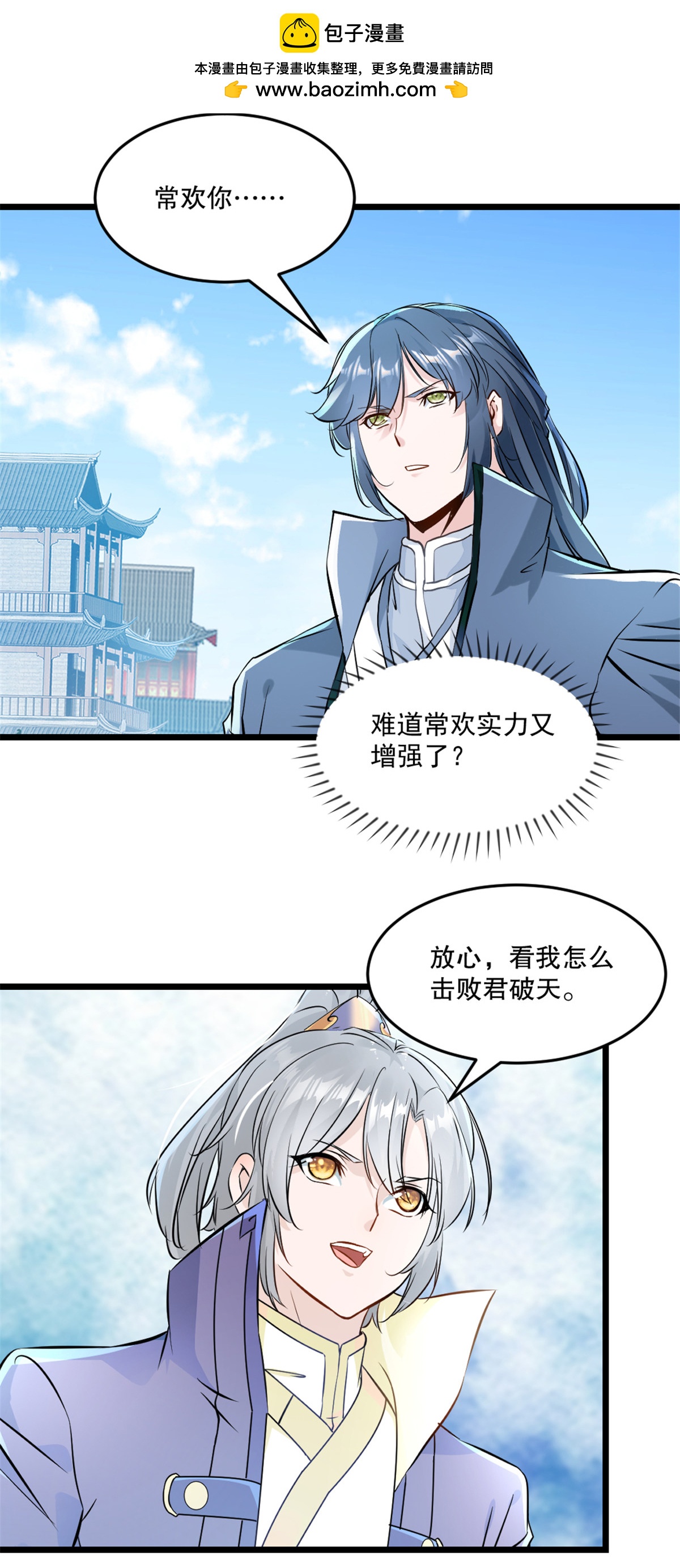 第74话 覄天手-第74话