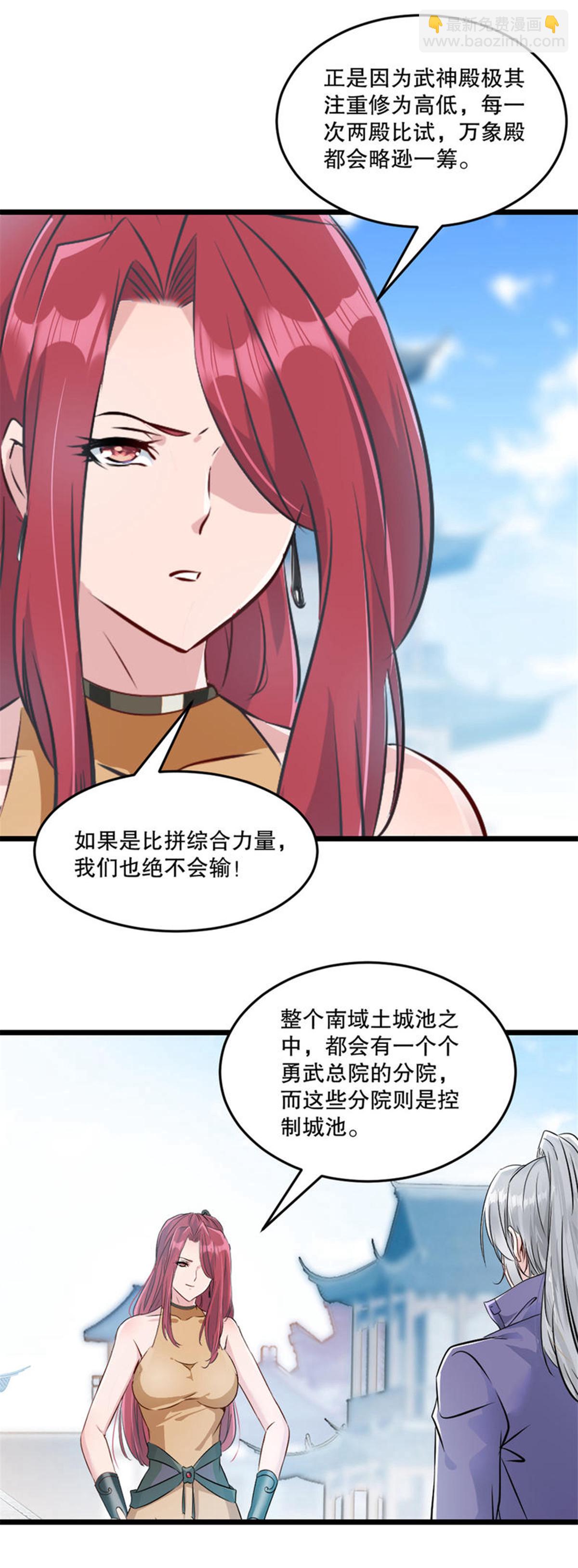 第76话 自然有原因-第76话