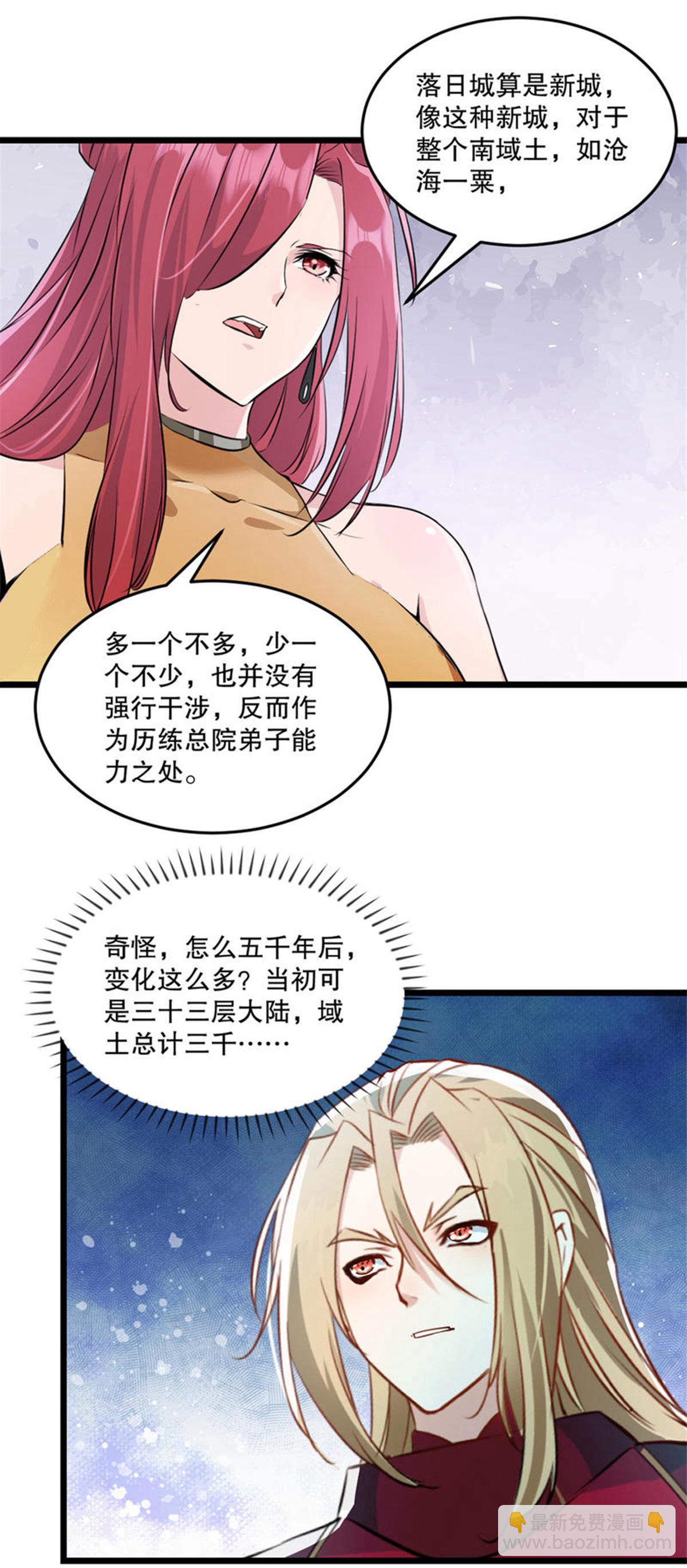 第76话 自然有原因-第76话