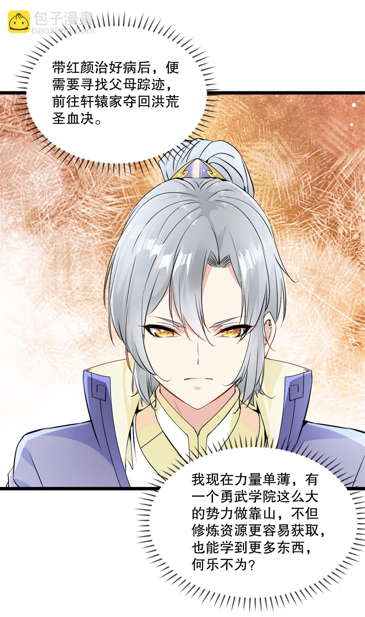 第76话 自然有原因-第76话