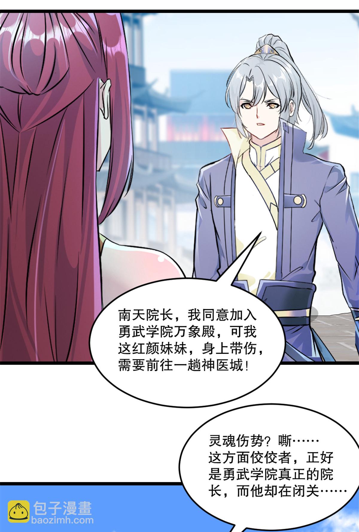 第76话 自然有原因-第76话