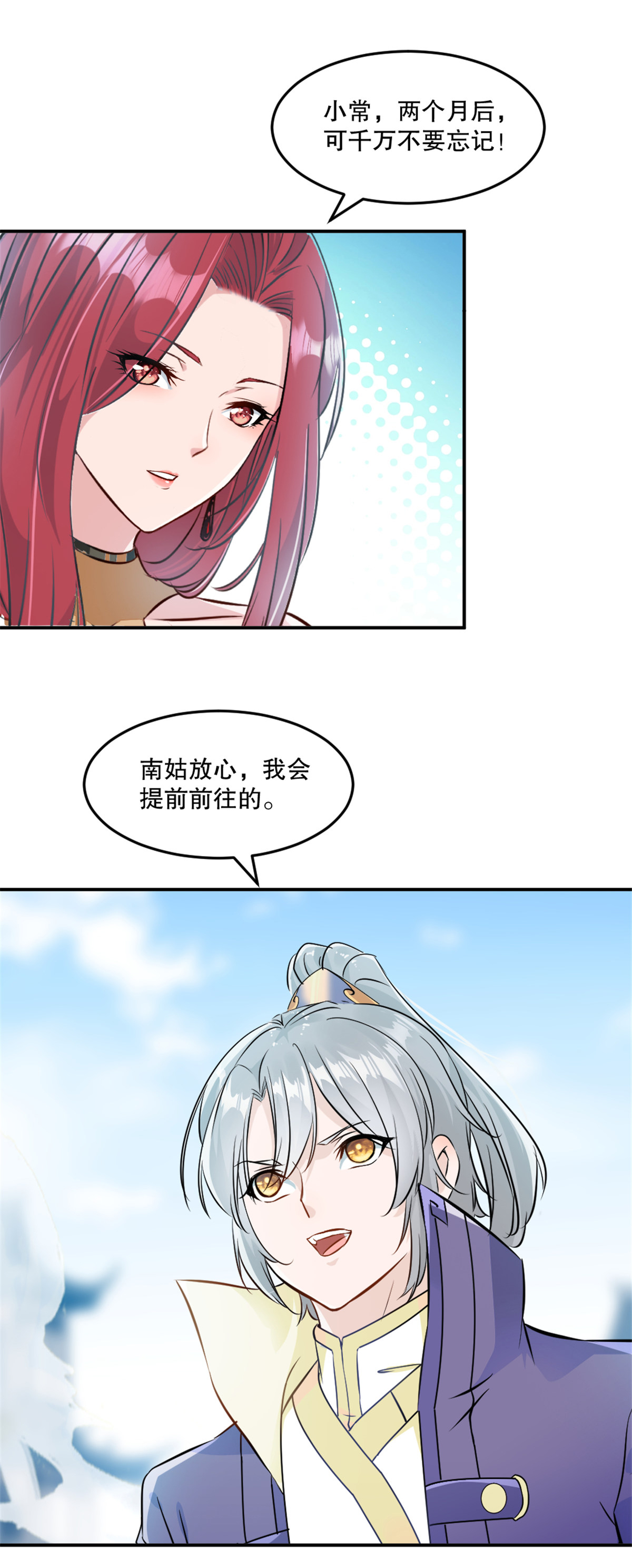 第78话 大哥好本事-第78话