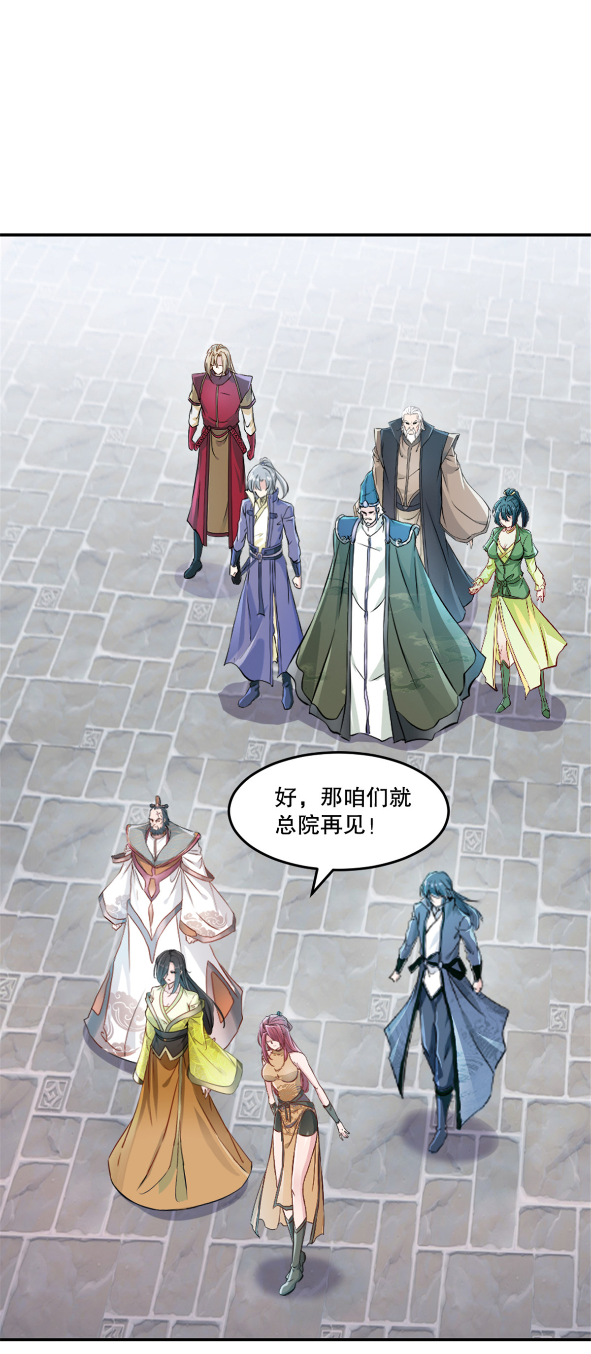 第78话 大哥好本事-第78话