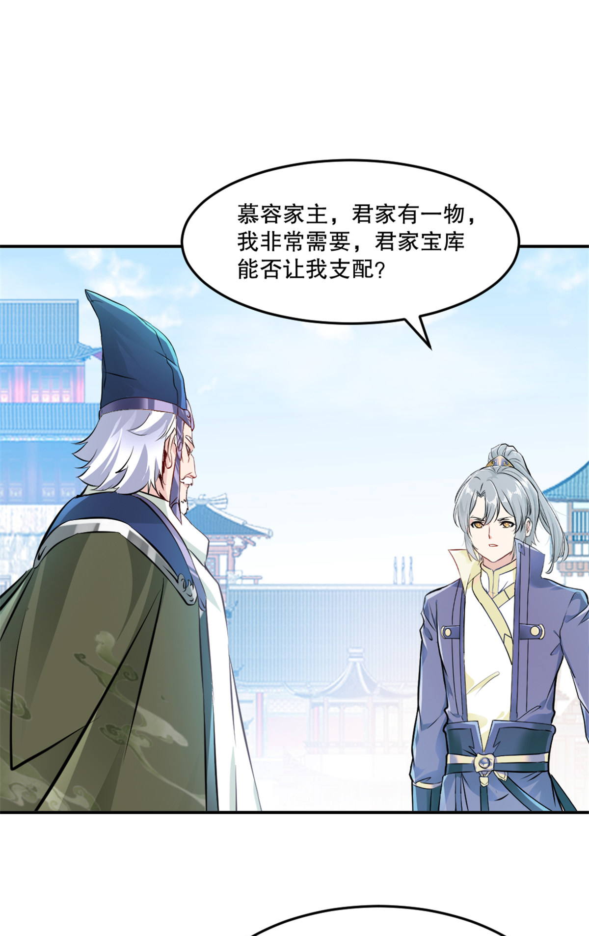 第78话 大哥好本事-第78话