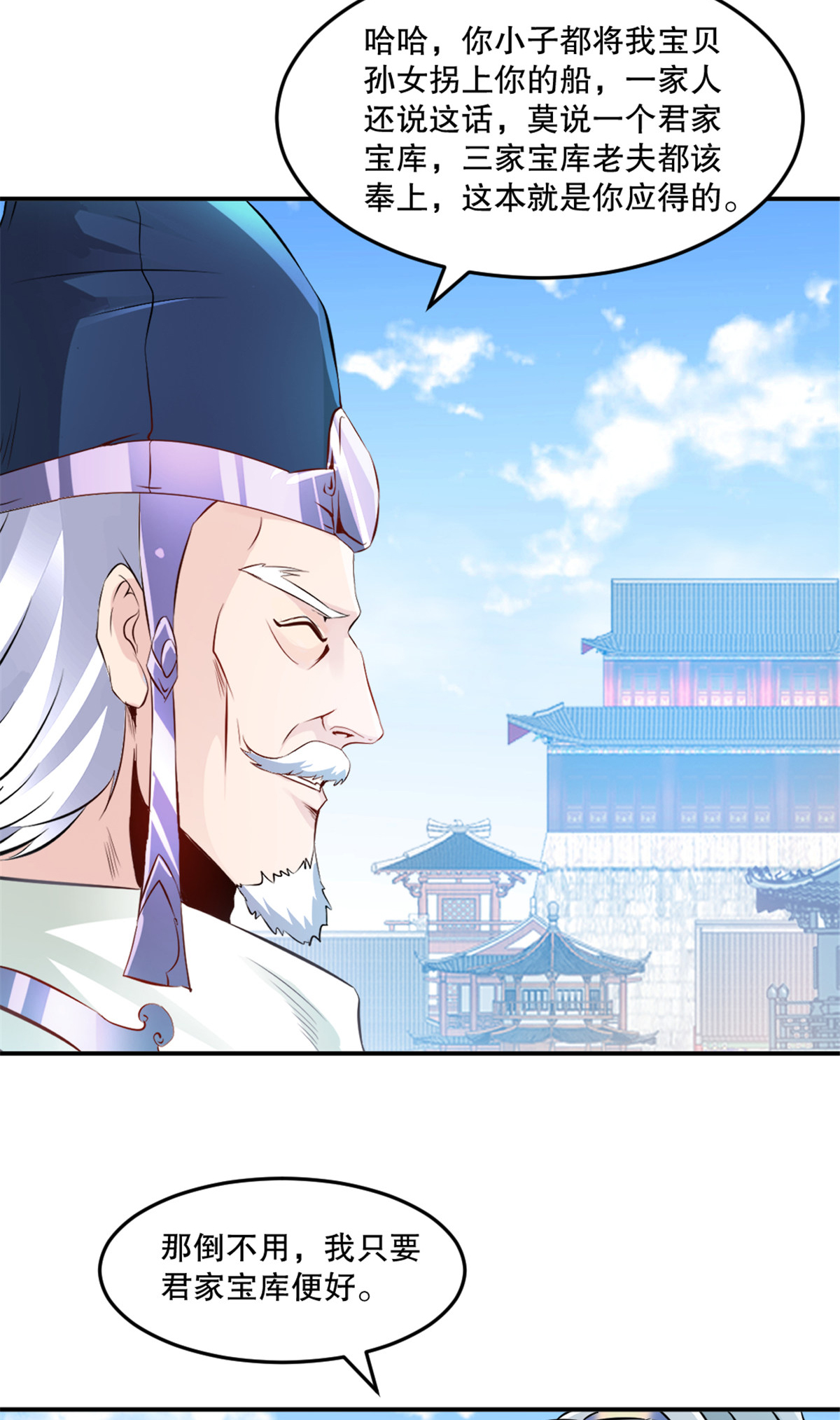 第78话 大哥好本事-第78话