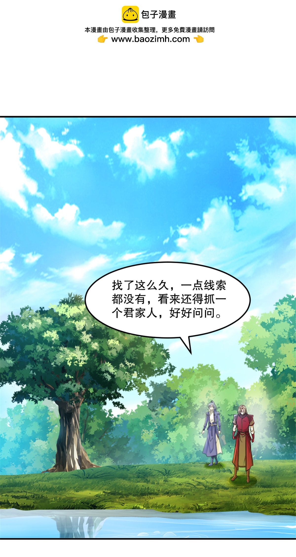 第78话 大哥好本事-第78话