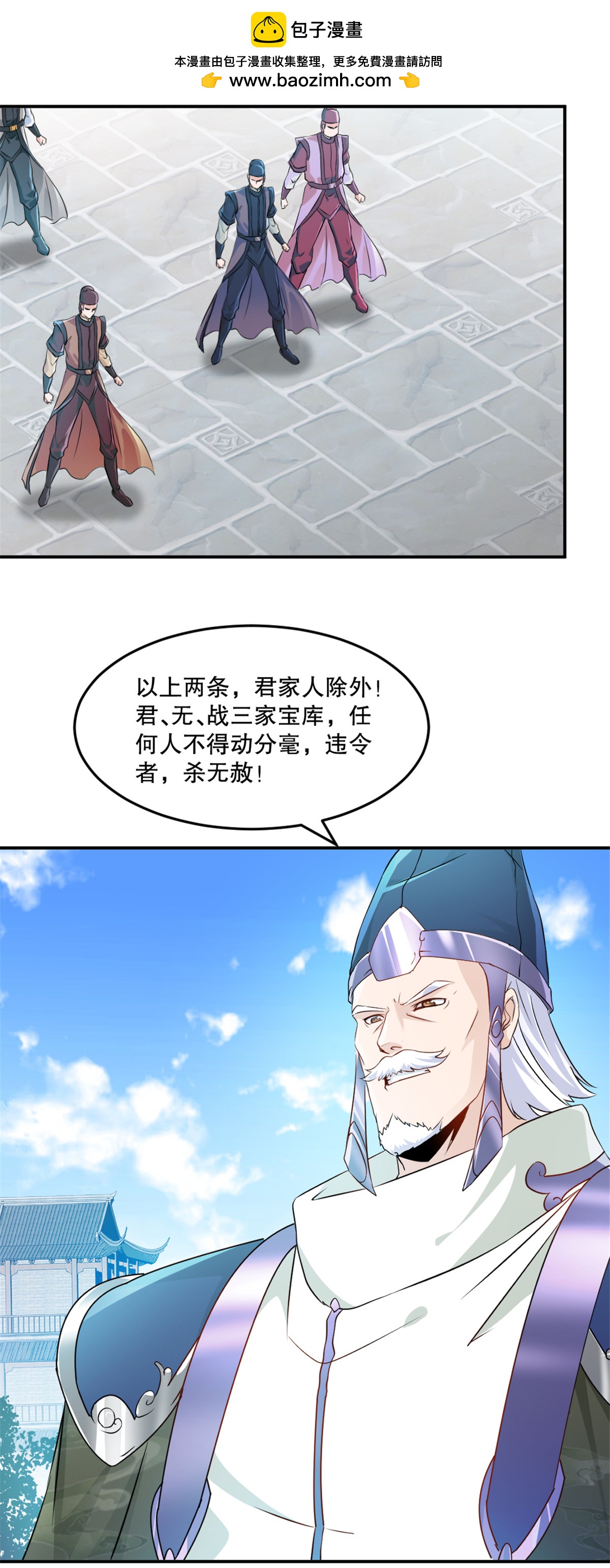 第78话 大哥好本事-第78话