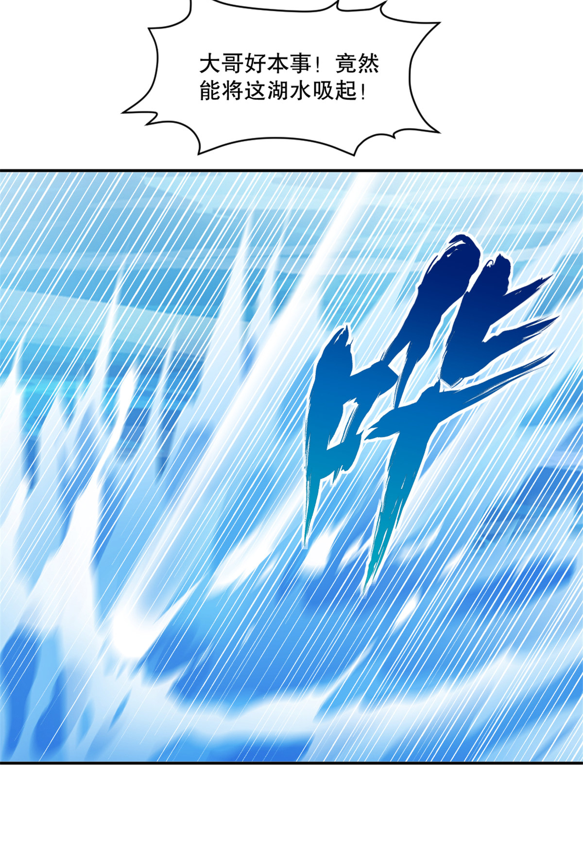 第78话 大哥好本事-第78话