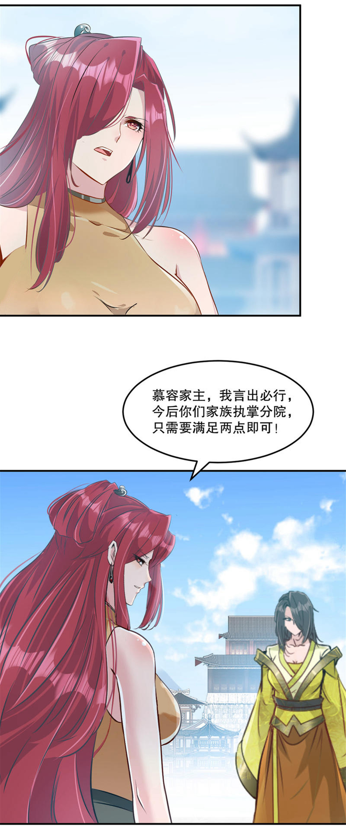 第78话 大哥好本事-第78话