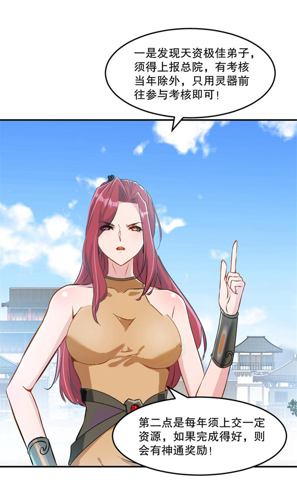 第78话 大哥好本事-第78话