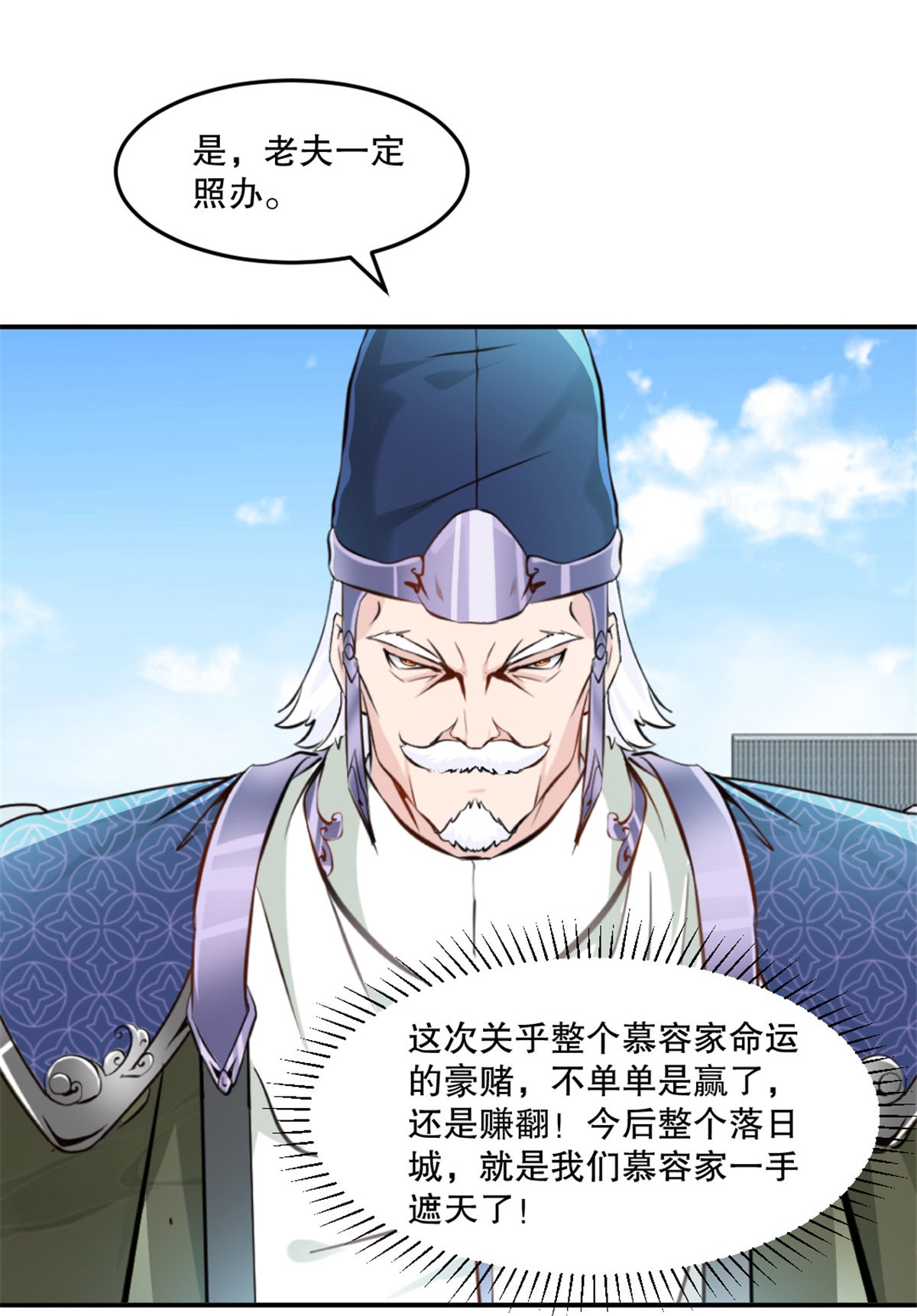 第78话 大哥好本事-第78话