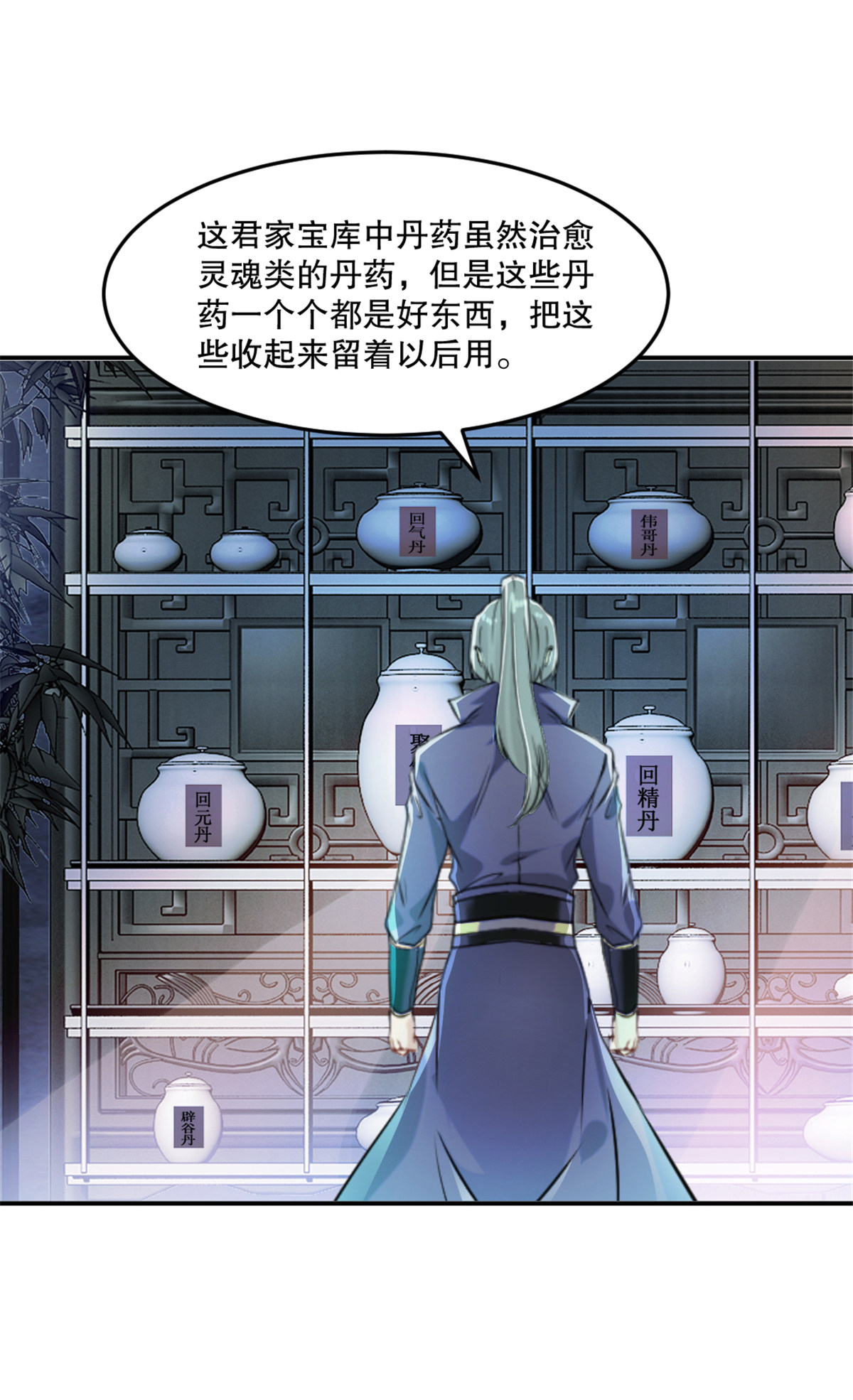 第80话 对你算好事-第80话