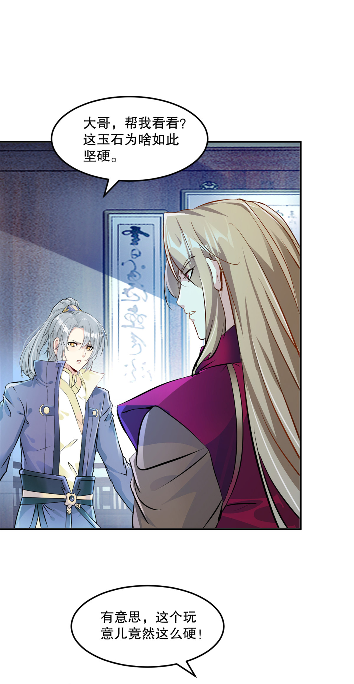 第80话 对你算好事-第80话