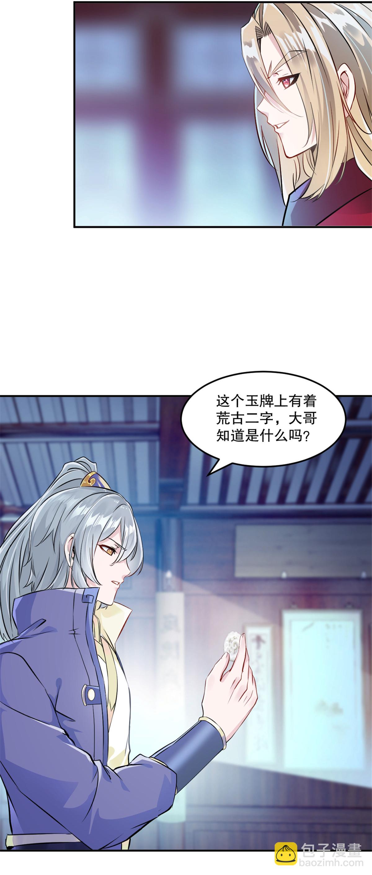 第80话 对你算好事-第80话