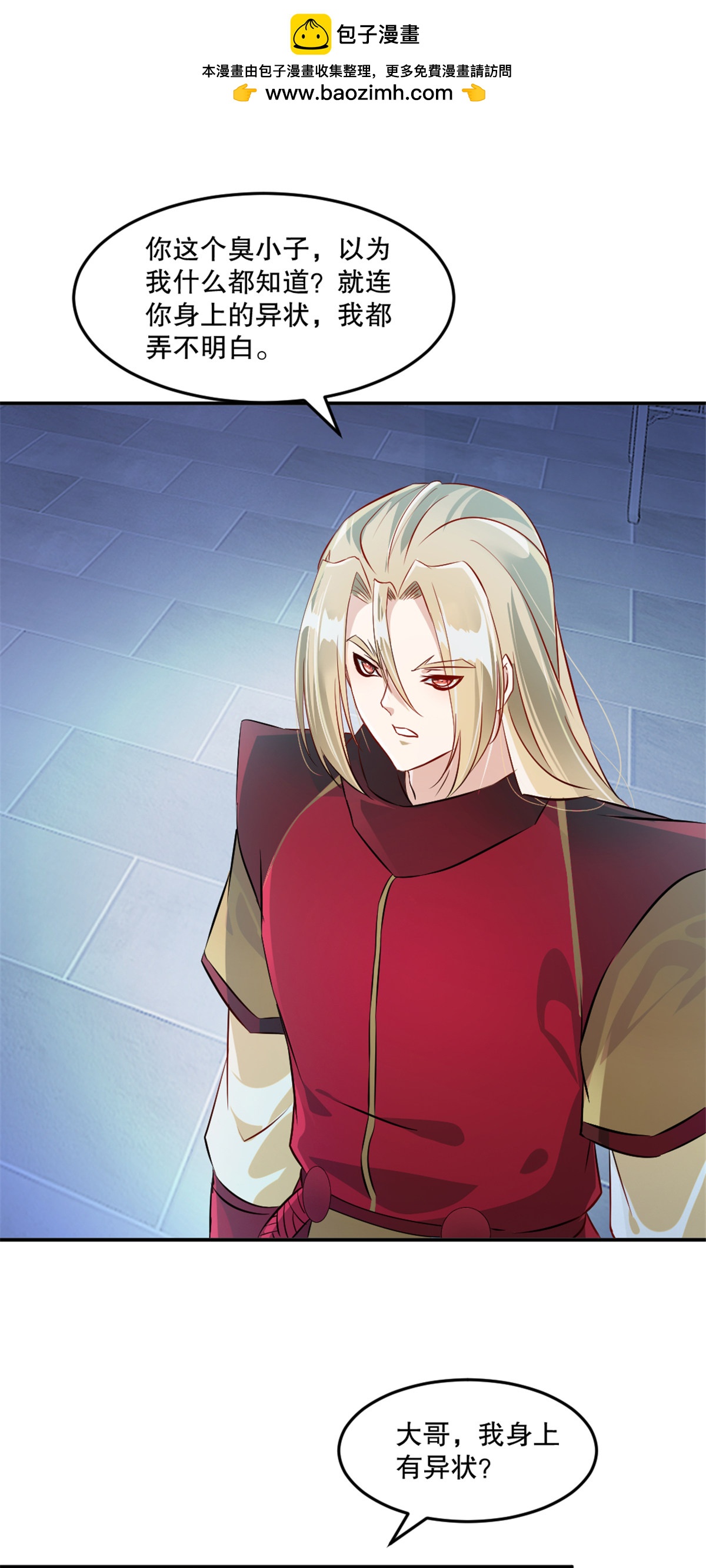 第80话 对你算好事-第80话