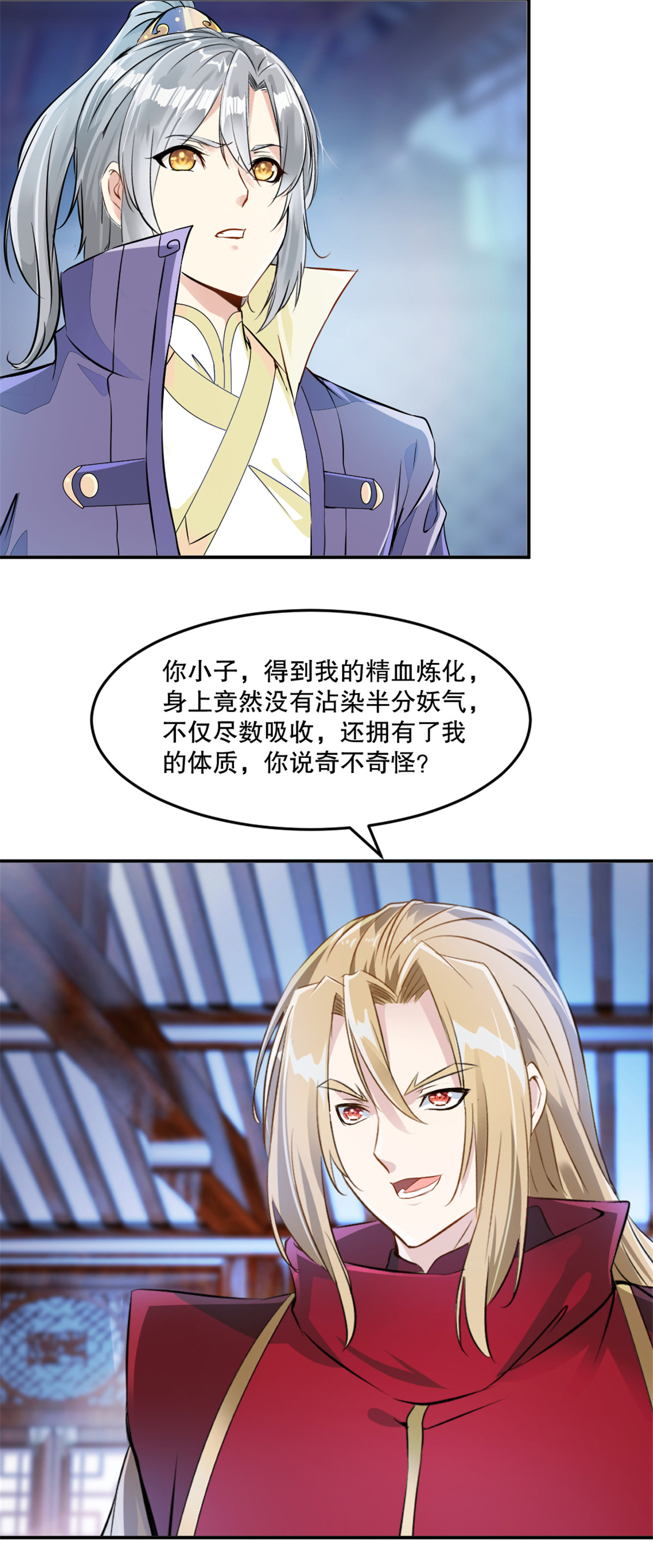 第80话 对你算好事-第80话