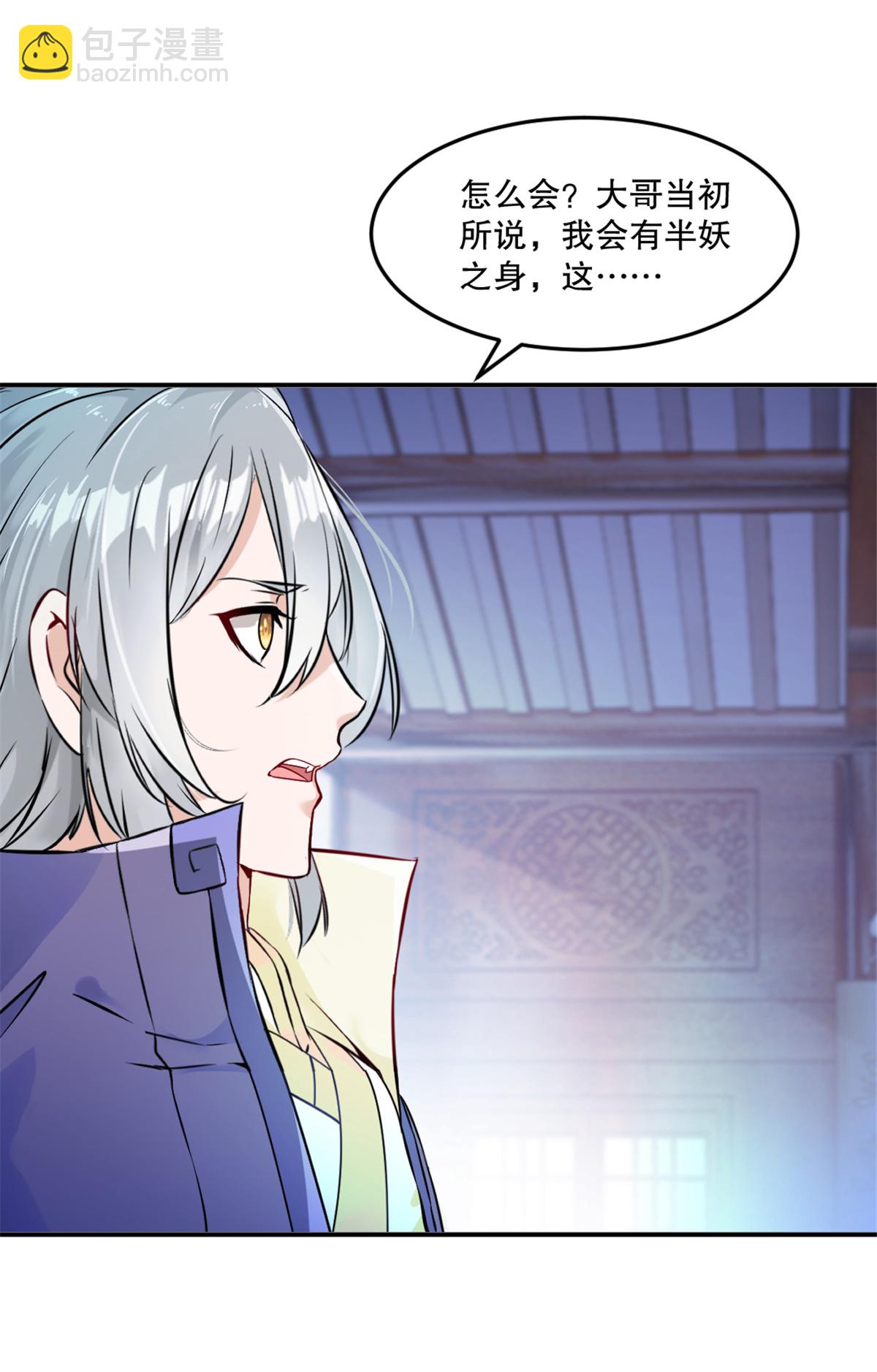 第80话 对你算好事-第80话