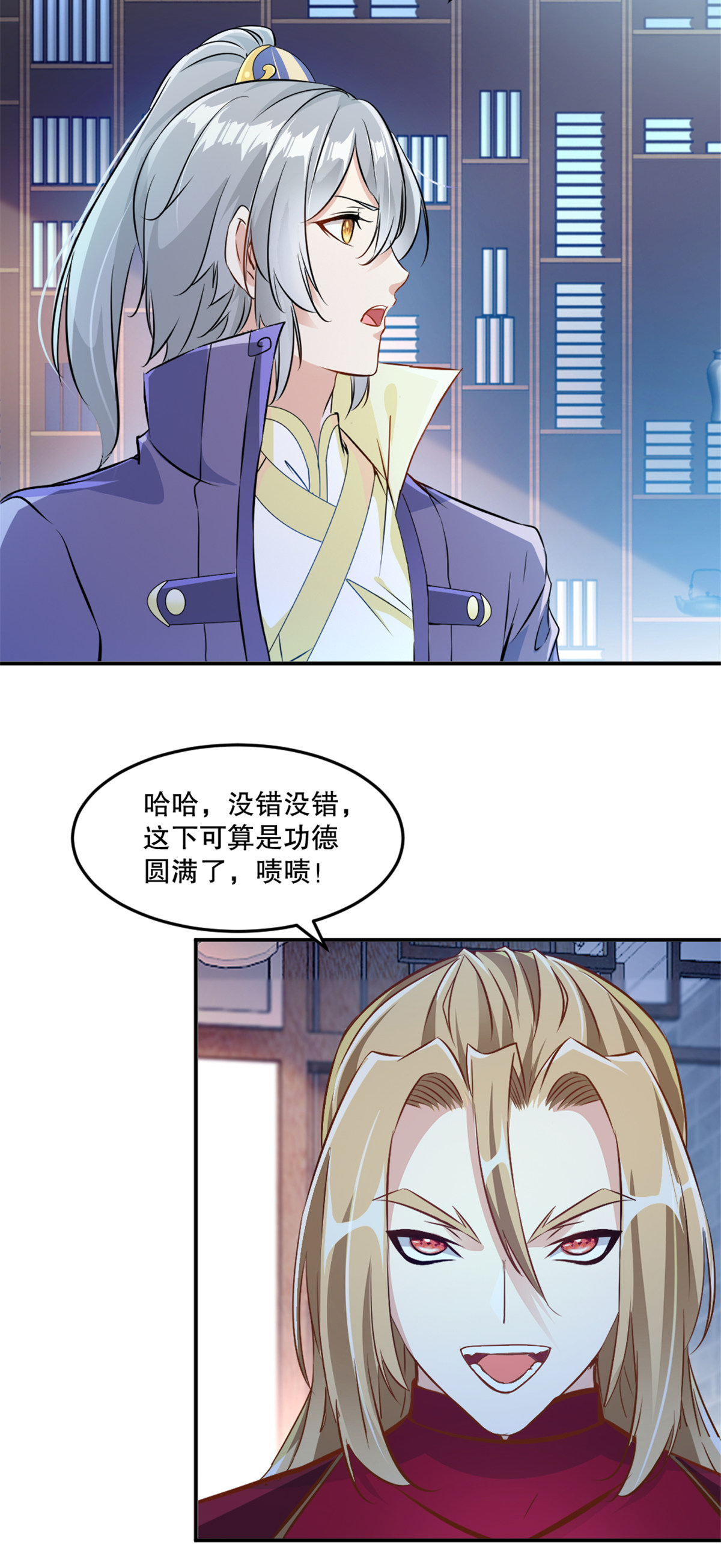 第80话 对你算好事-第80话