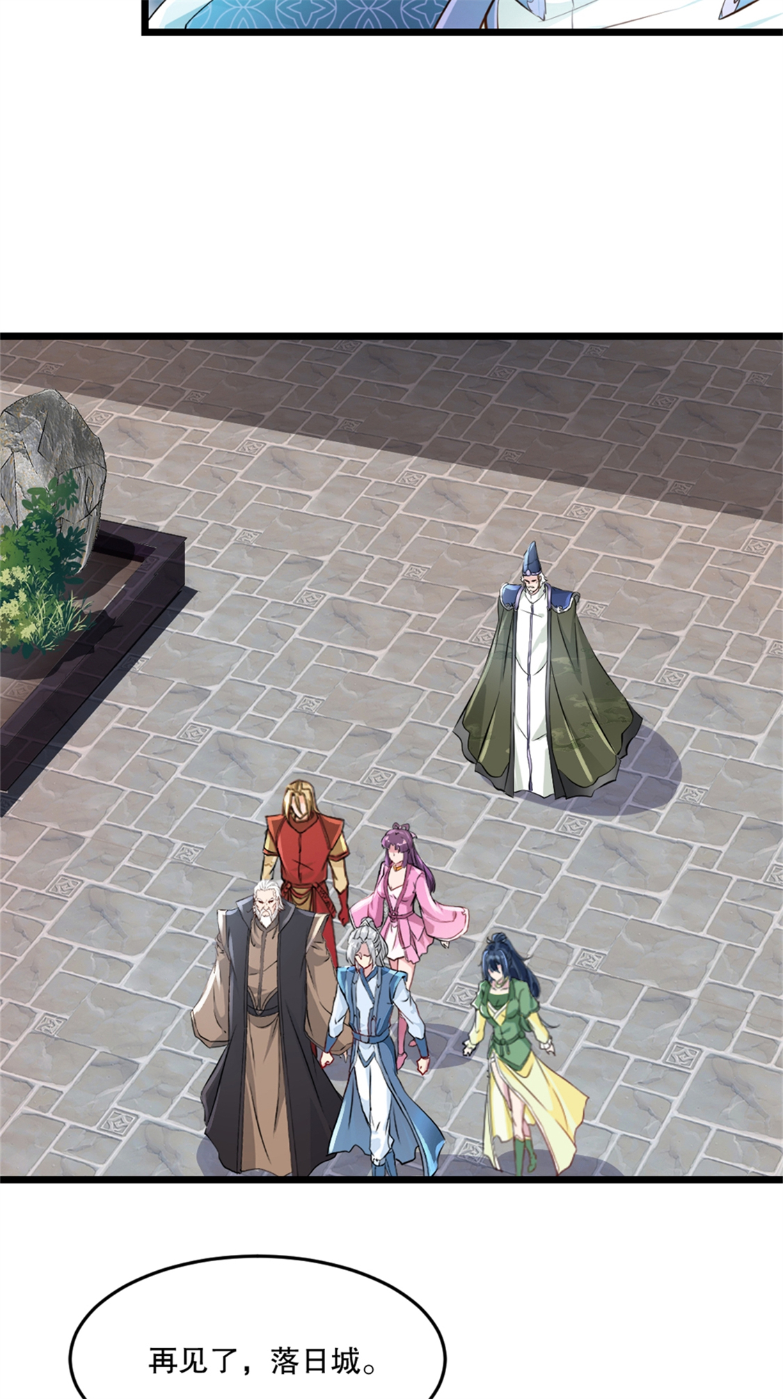 第82话 再见落日城-第82话