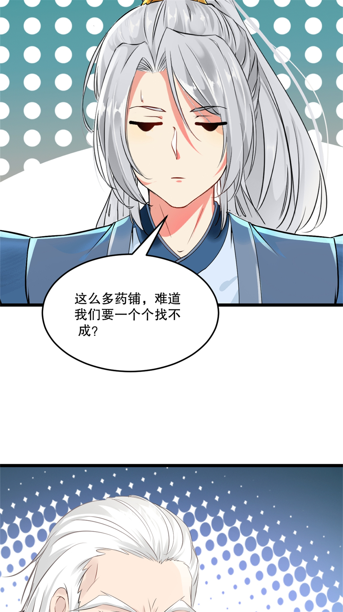 第82话 再见落日城-第82话