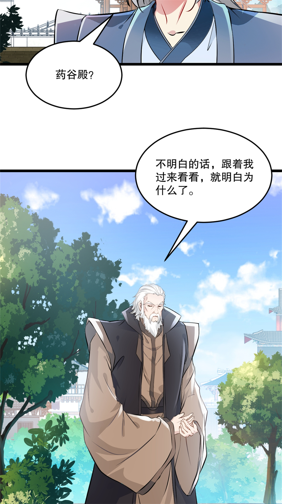 第82话 再见落日城-第82话