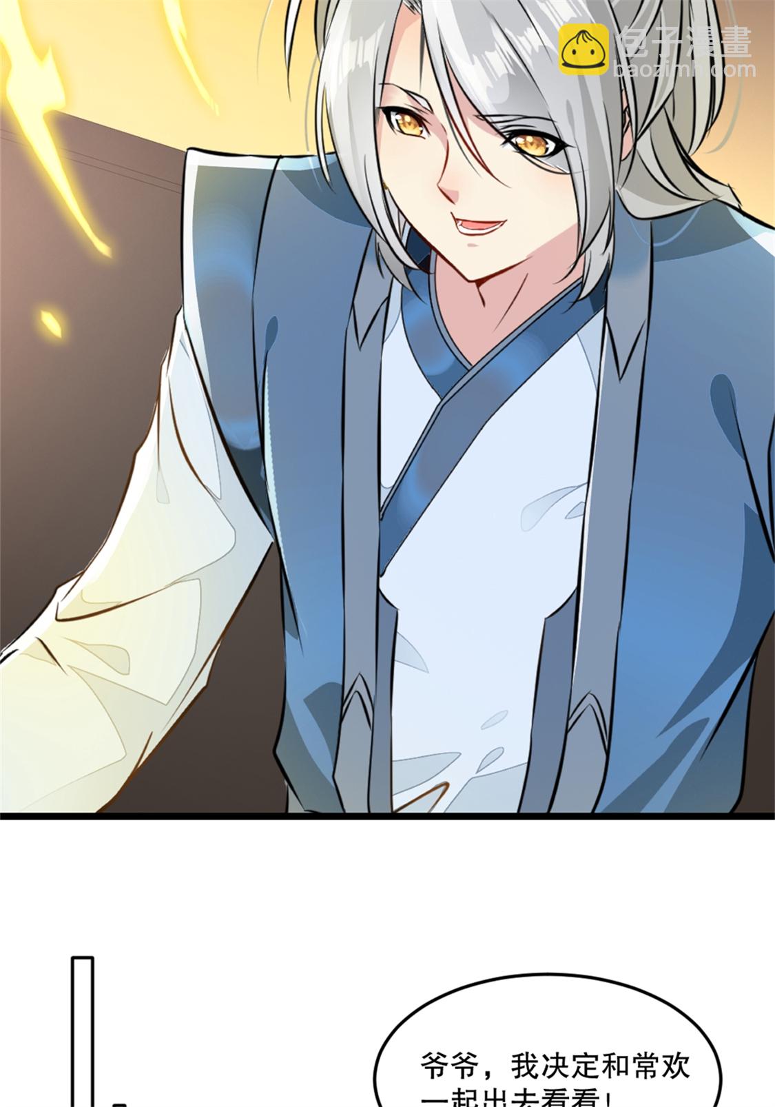 第82话 再见落日城-第82话