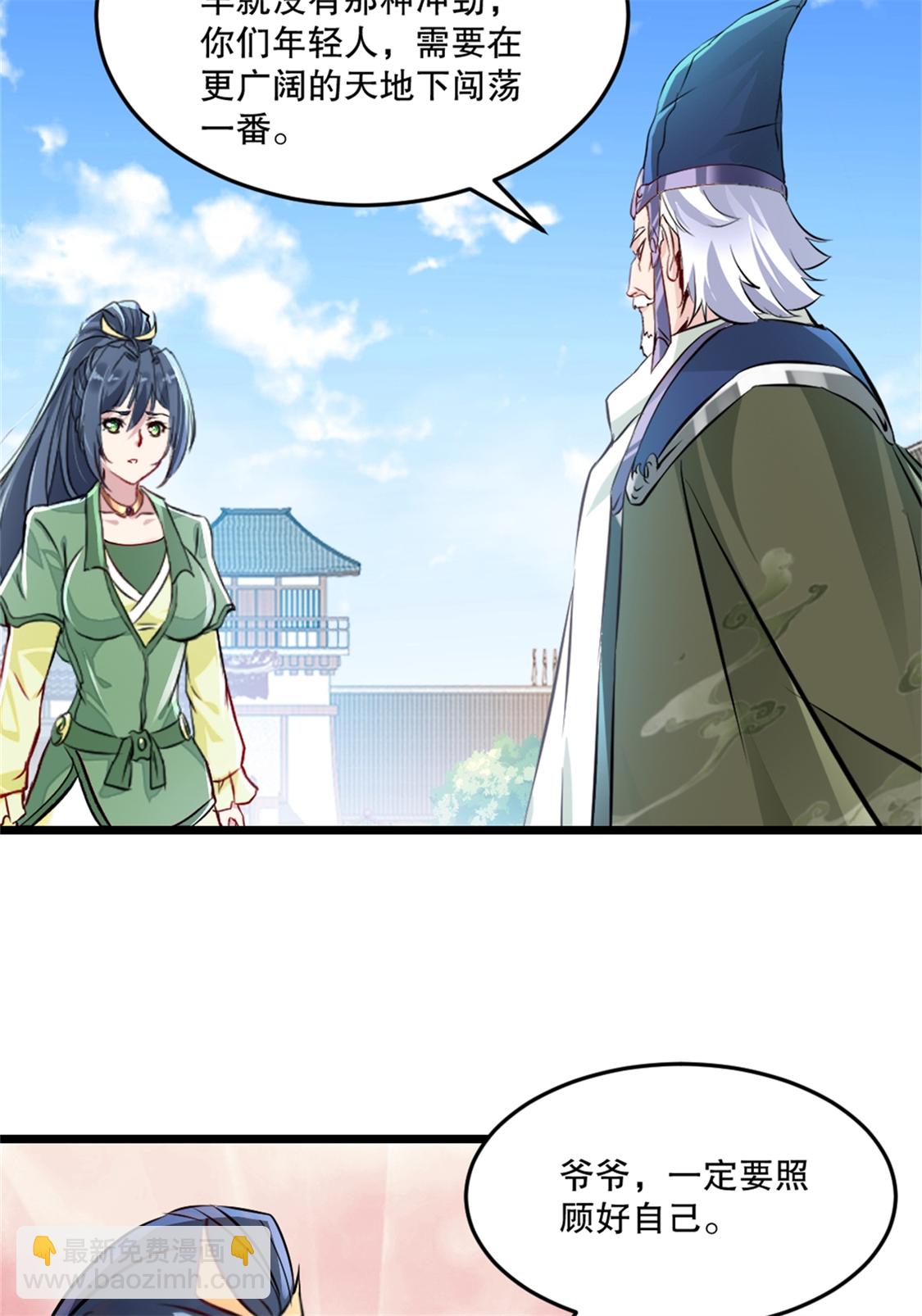 第82话 再见落日城-第82话