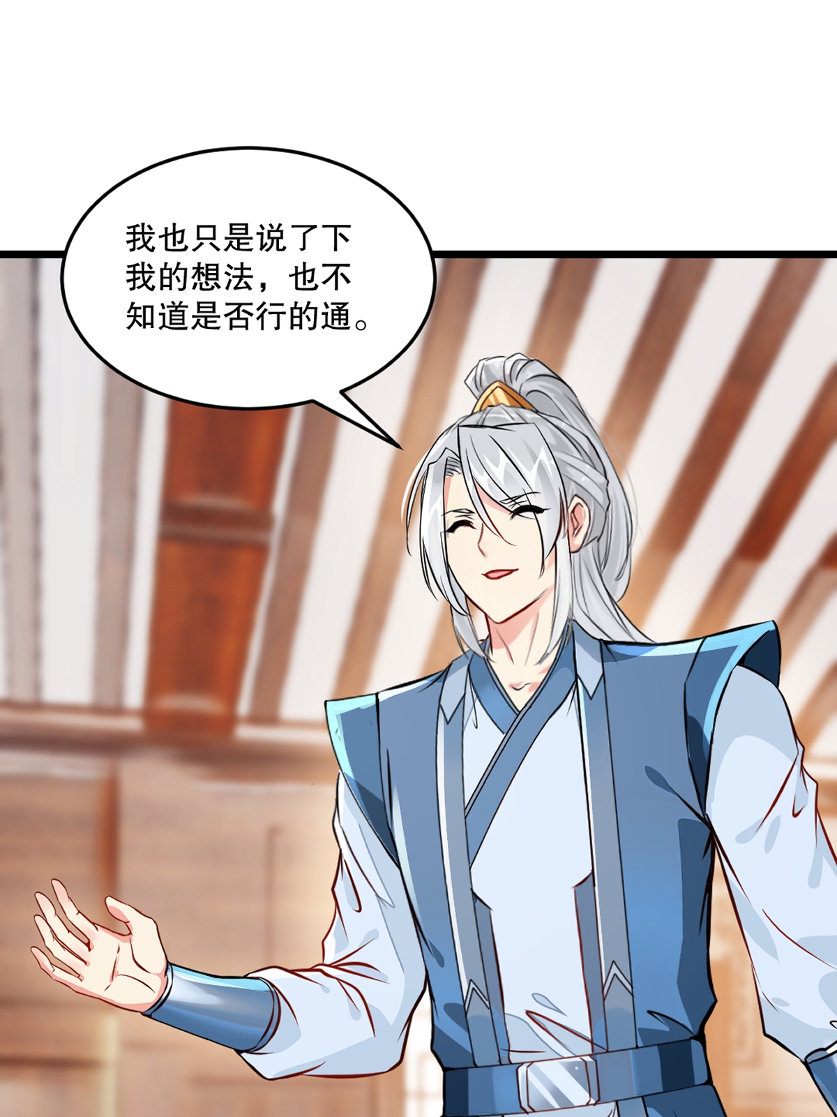 第84话 改良涅槃丹-第84话