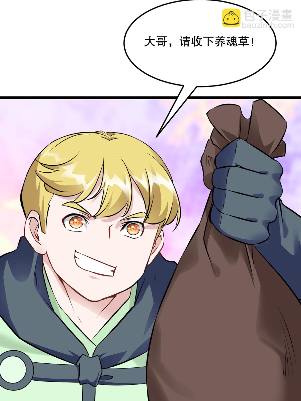 第84话 改良涅槃丹-第84话