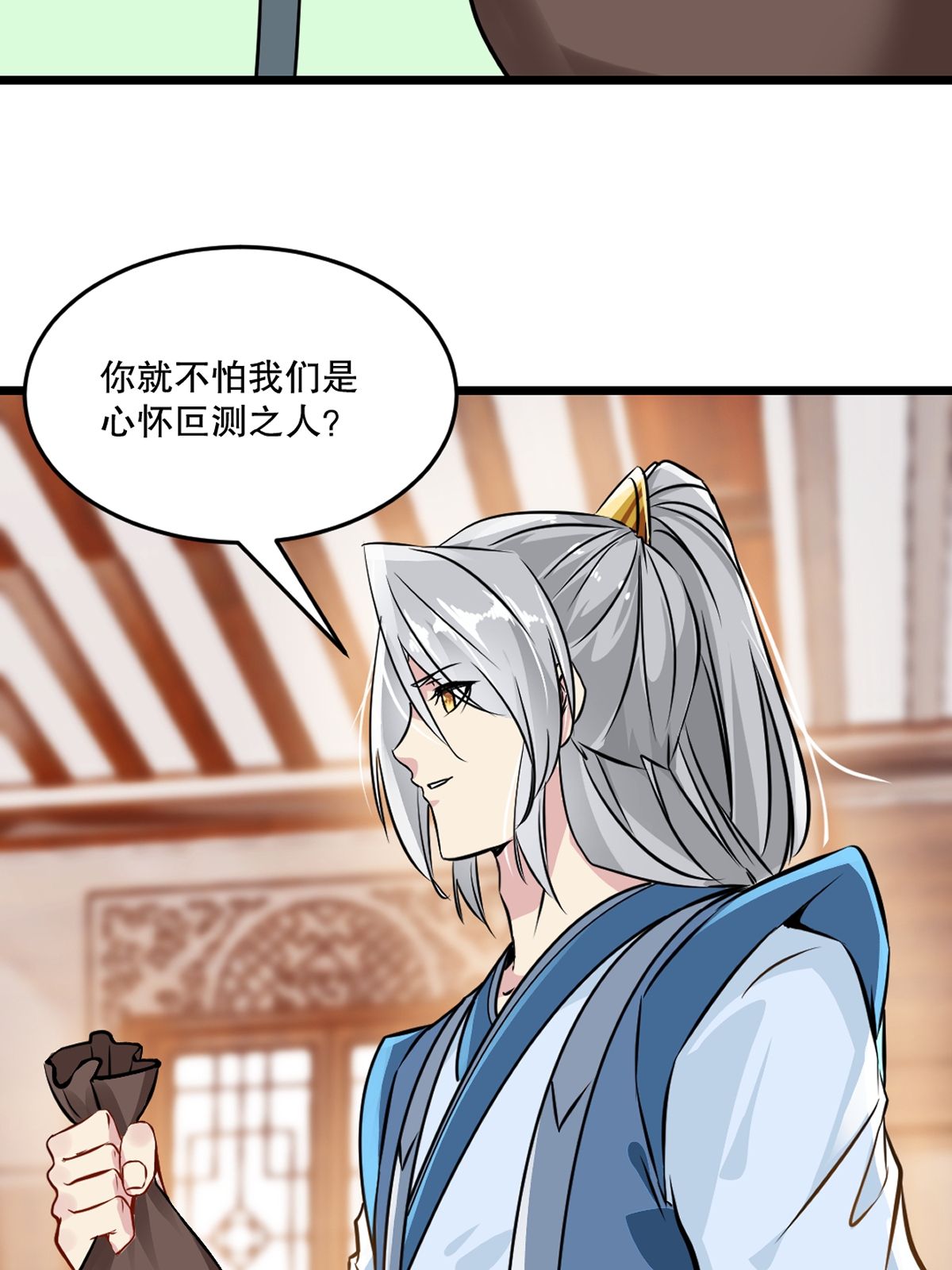 第84话 改良涅槃丹-第84话