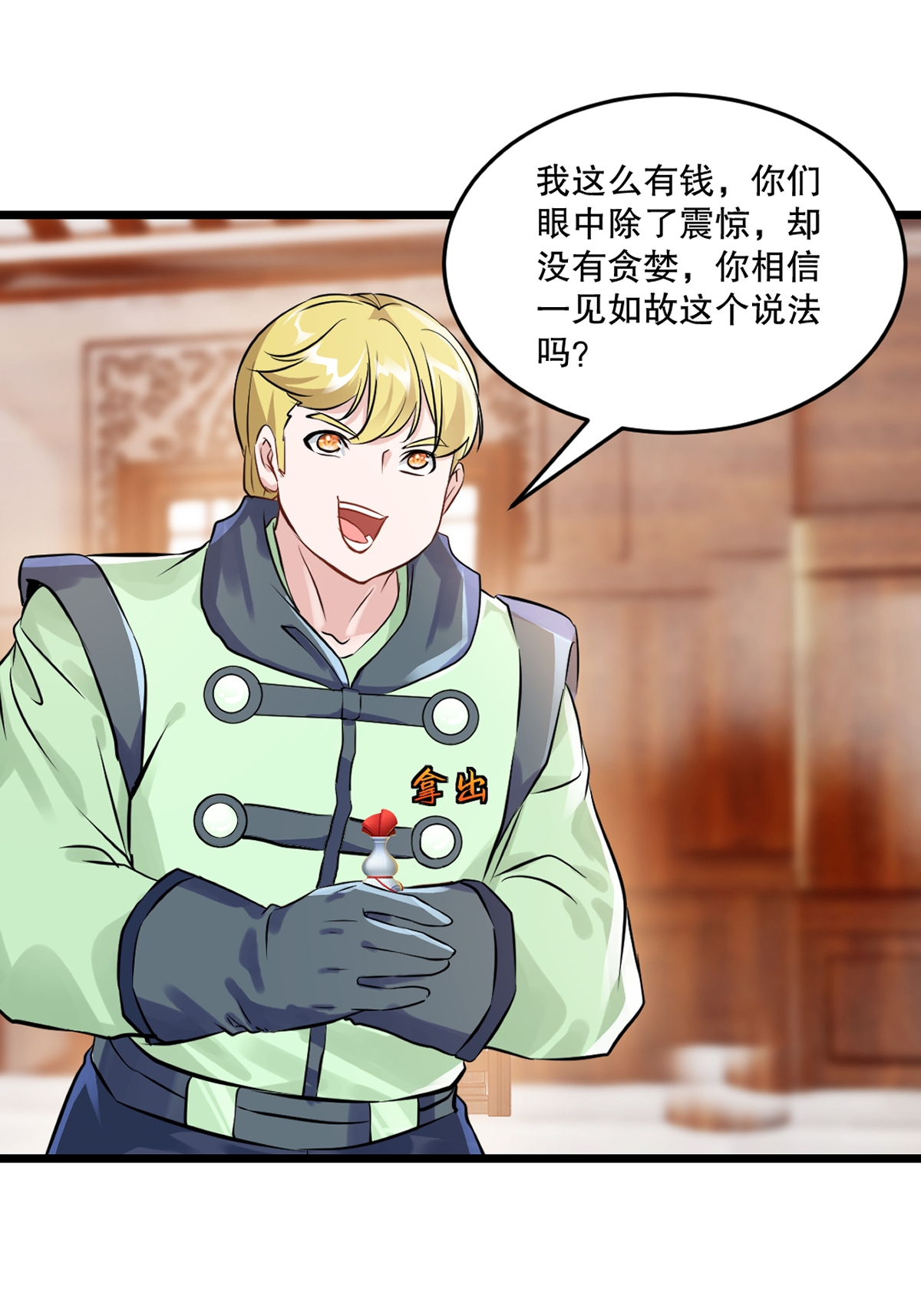 第84话 改良涅槃丹-第84话