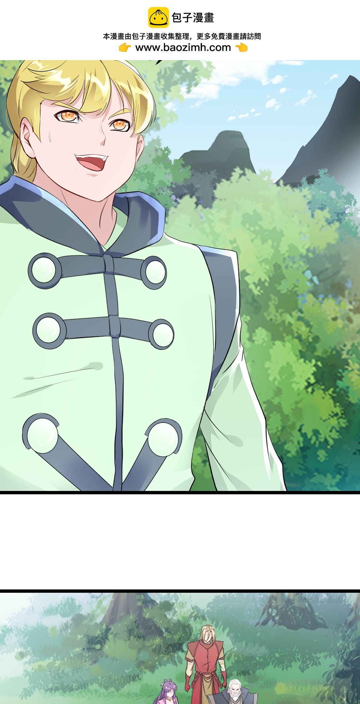 第84话 改良涅槃丹-第84话