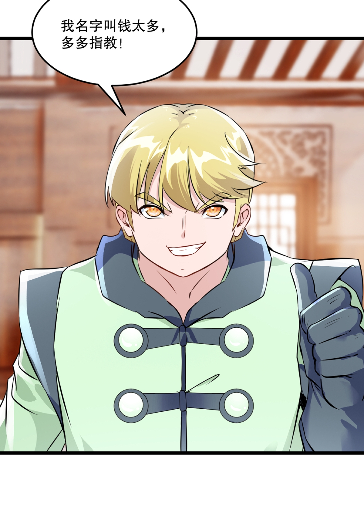 第84话 改良涅槃丹-第84话