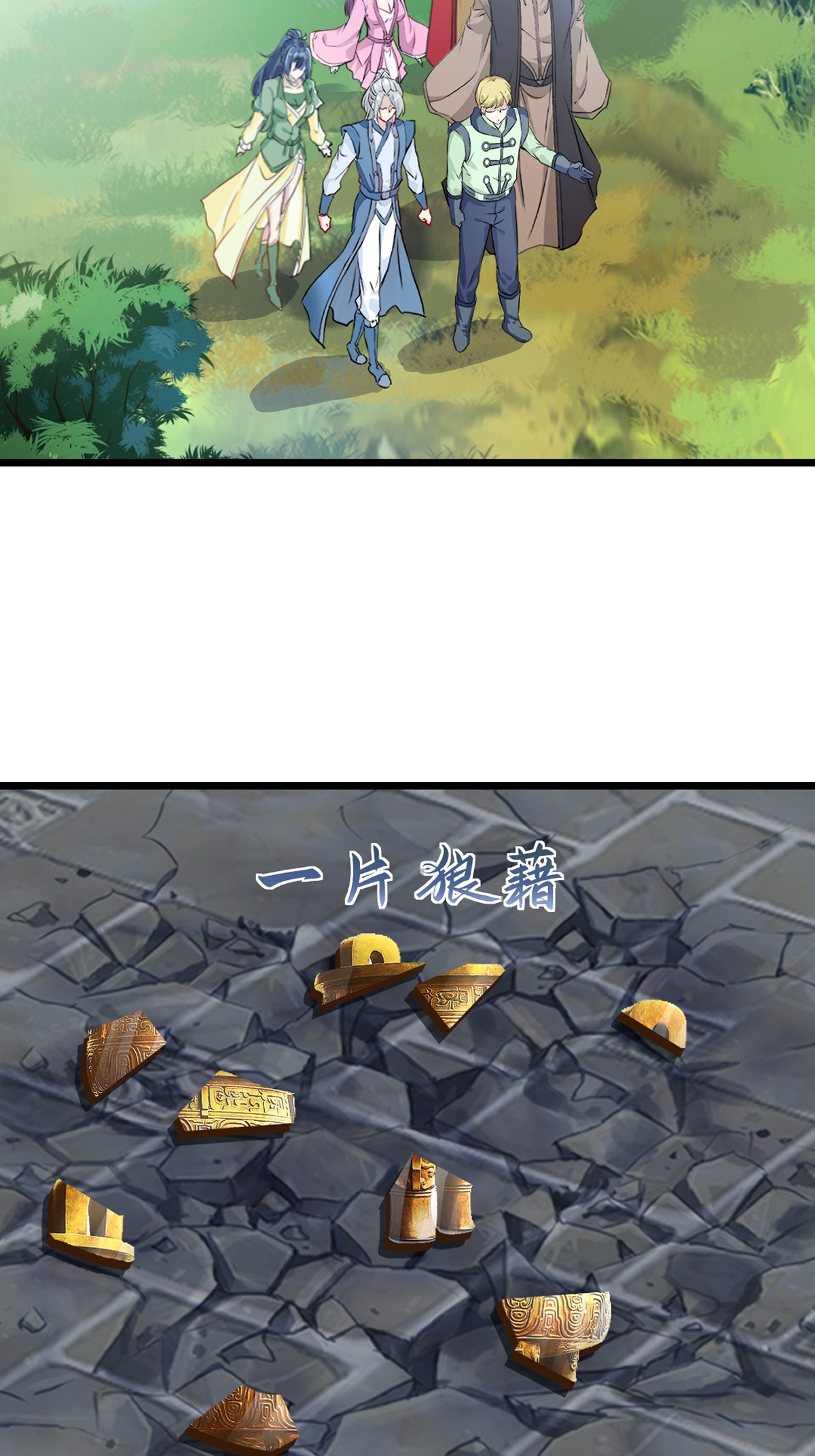 第84话 改良涅槃丹-第84话