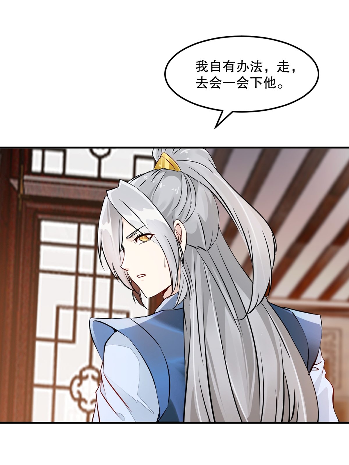 第86话 跑不掉的-第86话