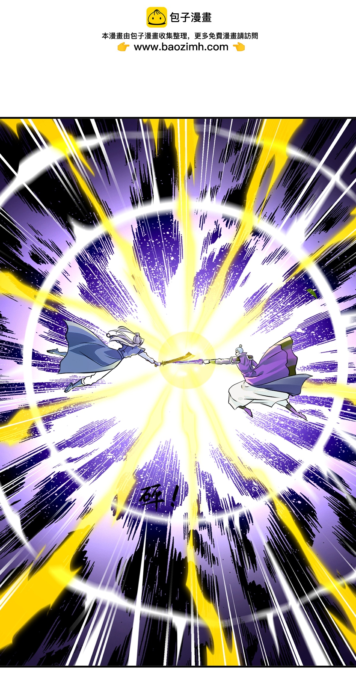 第86话 跑不掉的-第86话