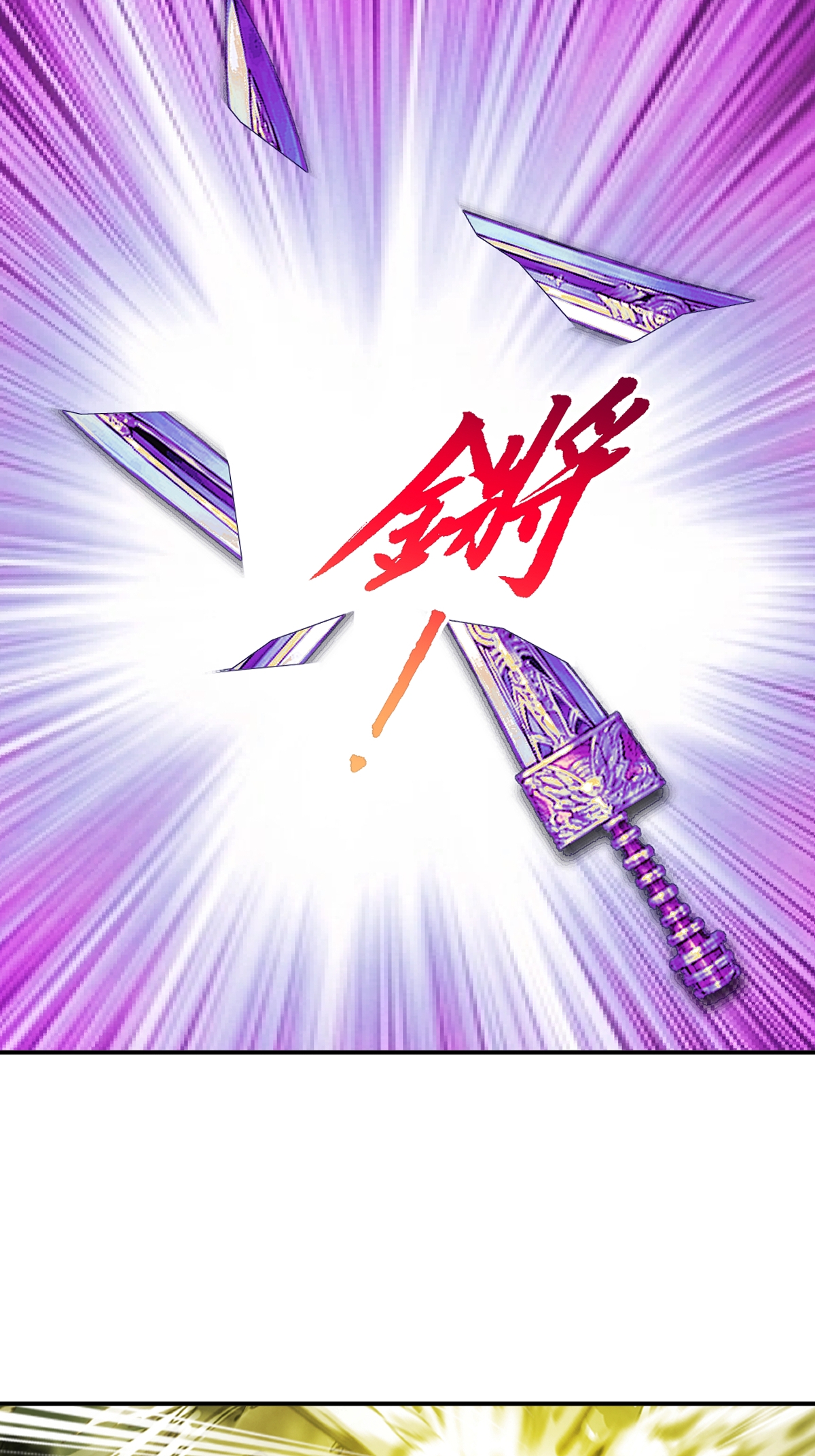 第86话 跑不掉的-第86话