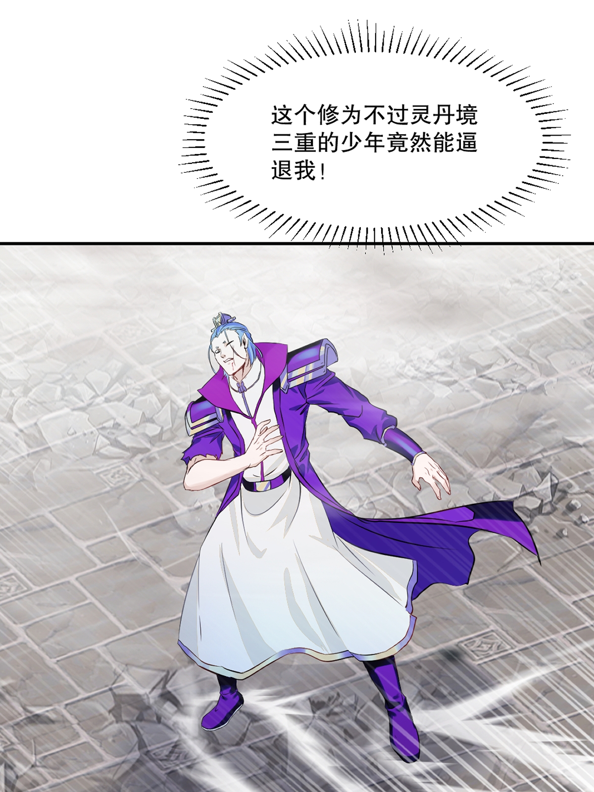 第86话 跑不掉的-第86话