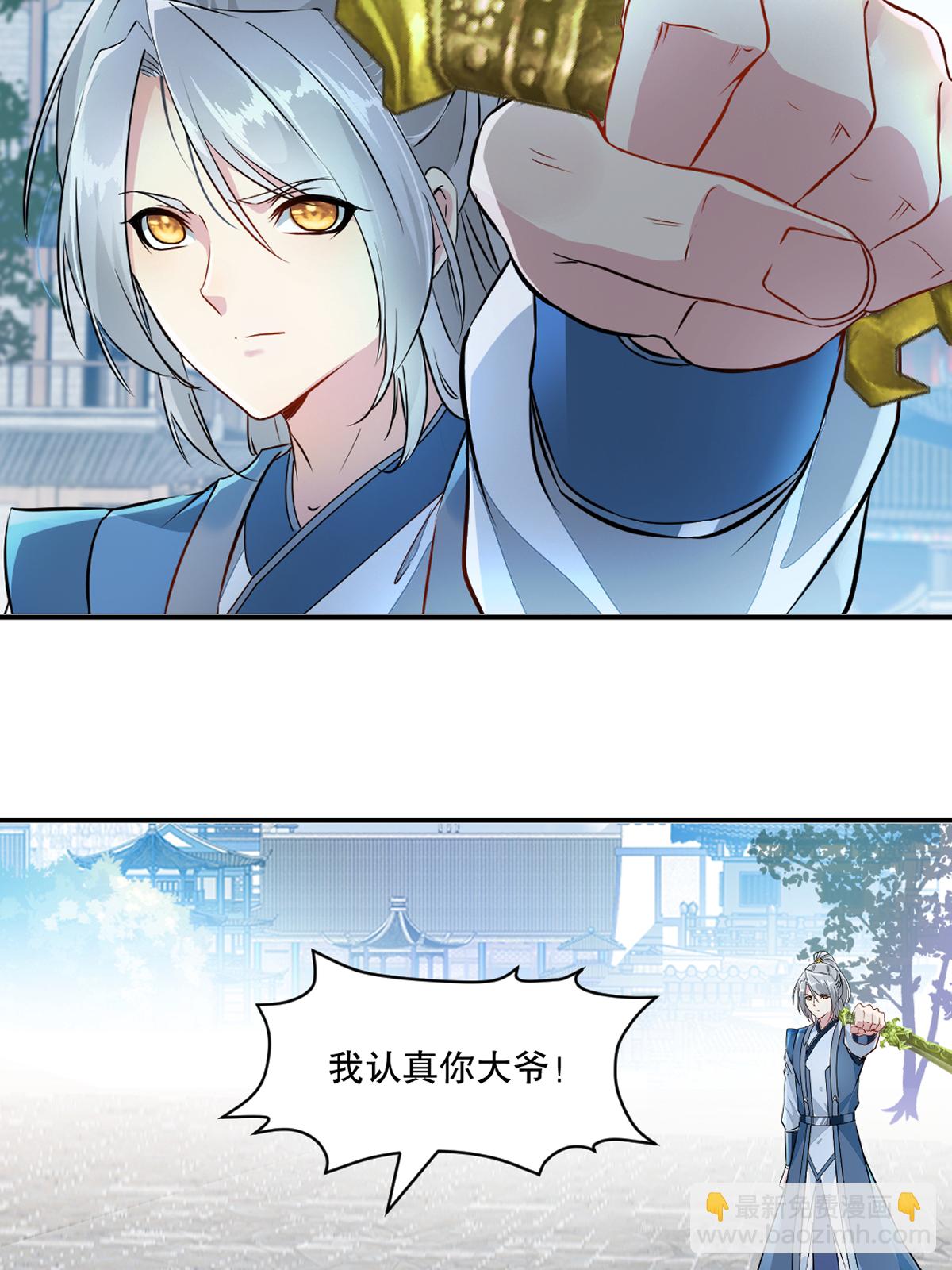 第86话 跑不掉的-第86话