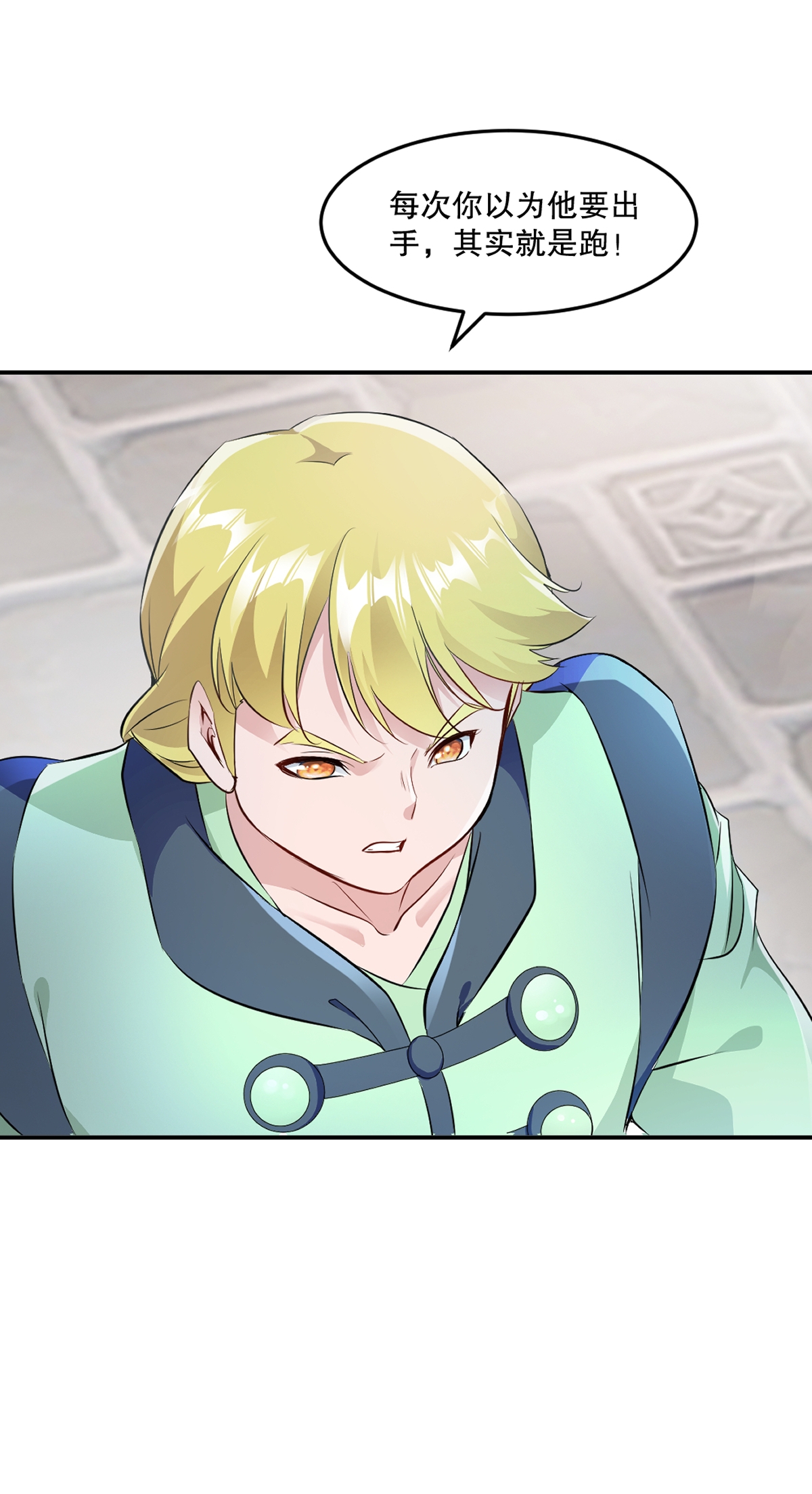 第86话 跑不掉的-第86话
