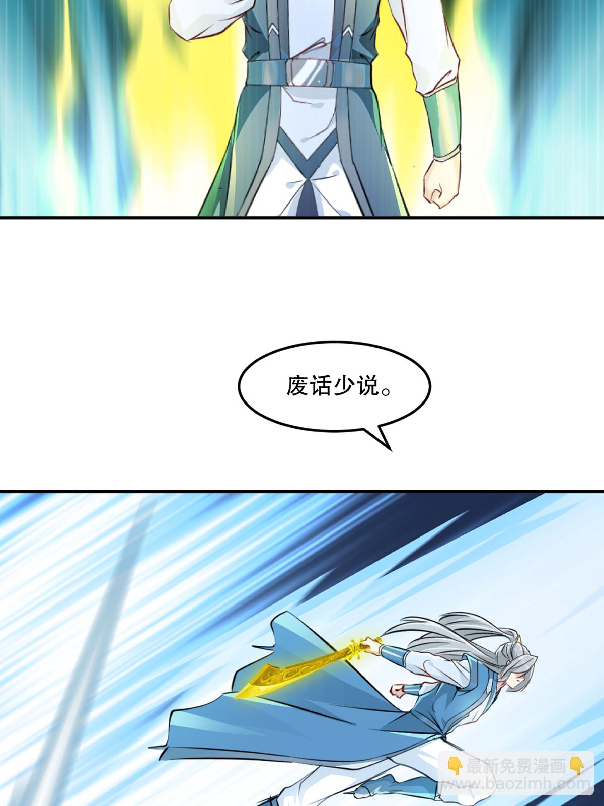 第86话 跑不掉的-第86话