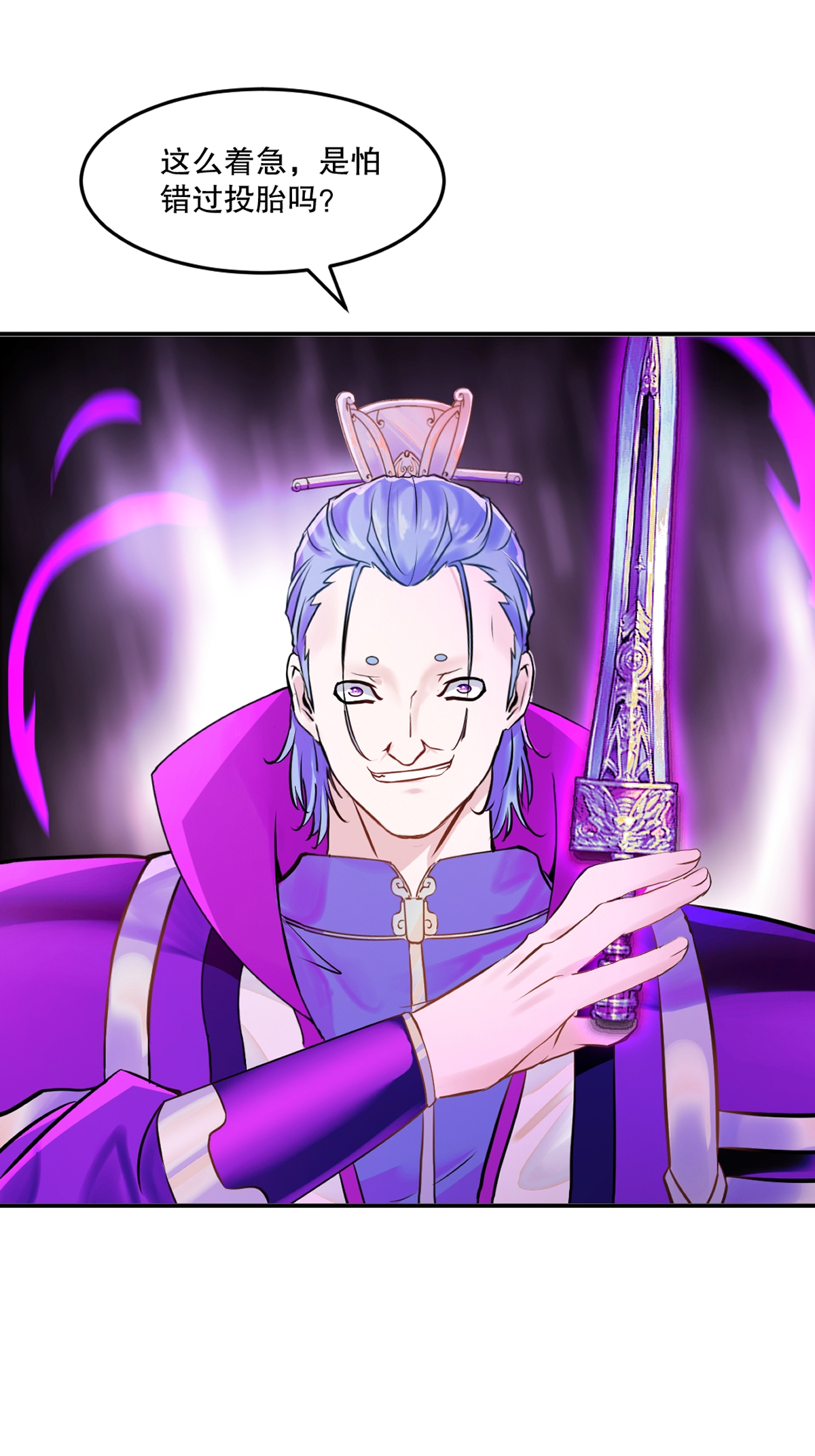 第86话 跑不掉的-第86话